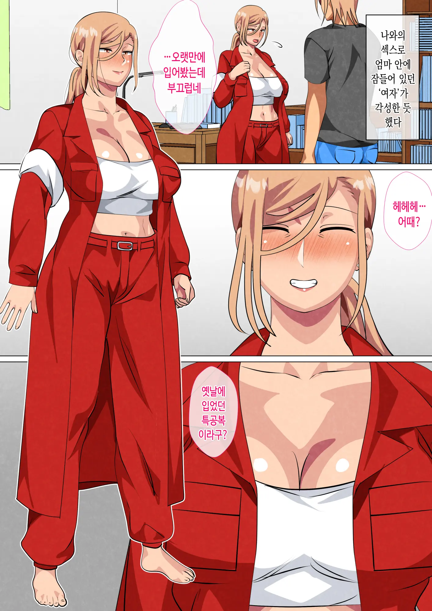 Musuko Ni Yowami O Nigirareta Motoyan No Haha | 아들에게 약점 잡힌 전 양아치 엄마