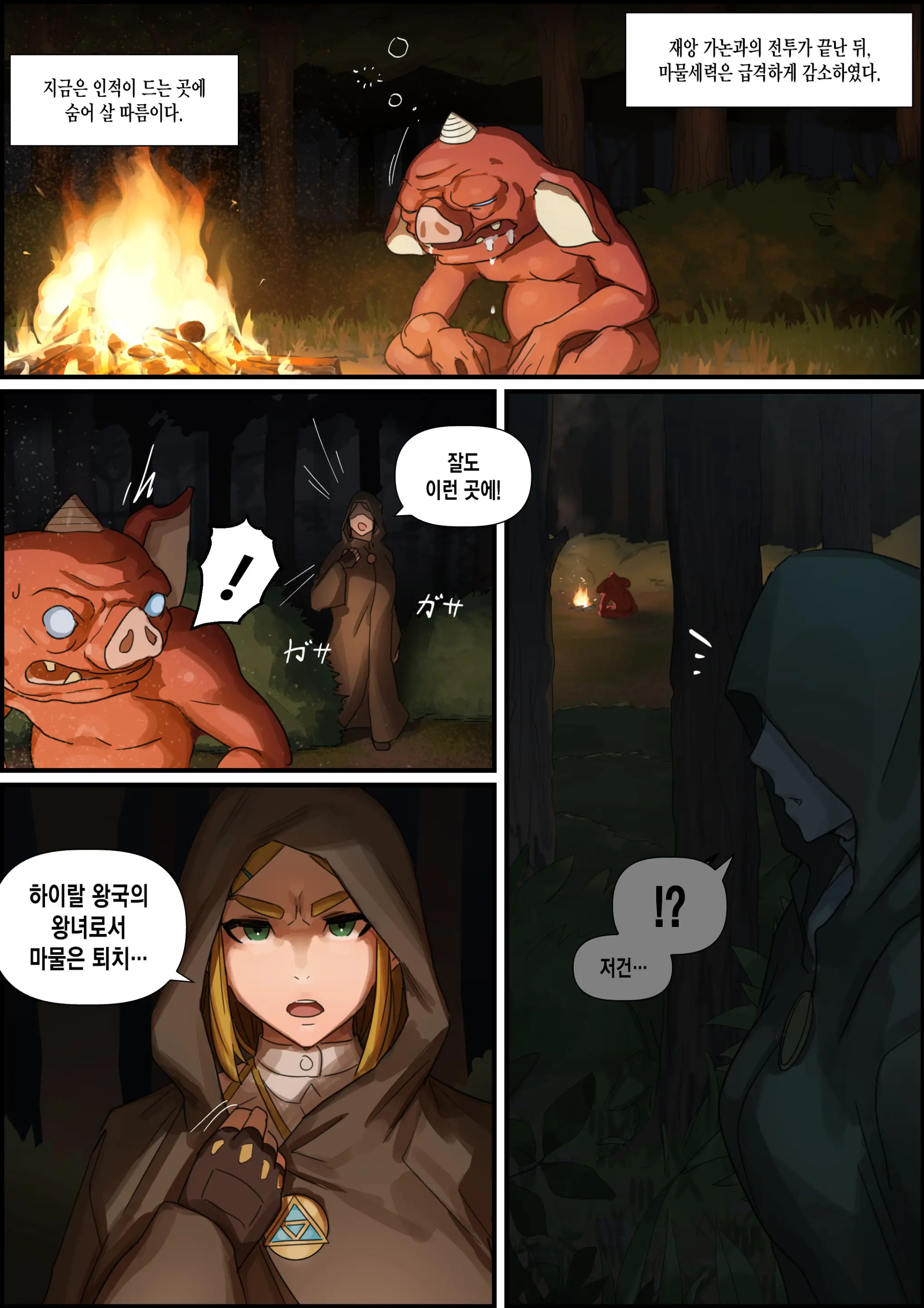 Revival Of The Hyrule Royal Family