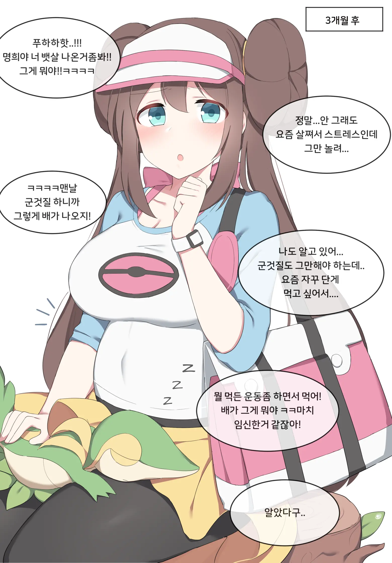 Rosa (Decensored)
