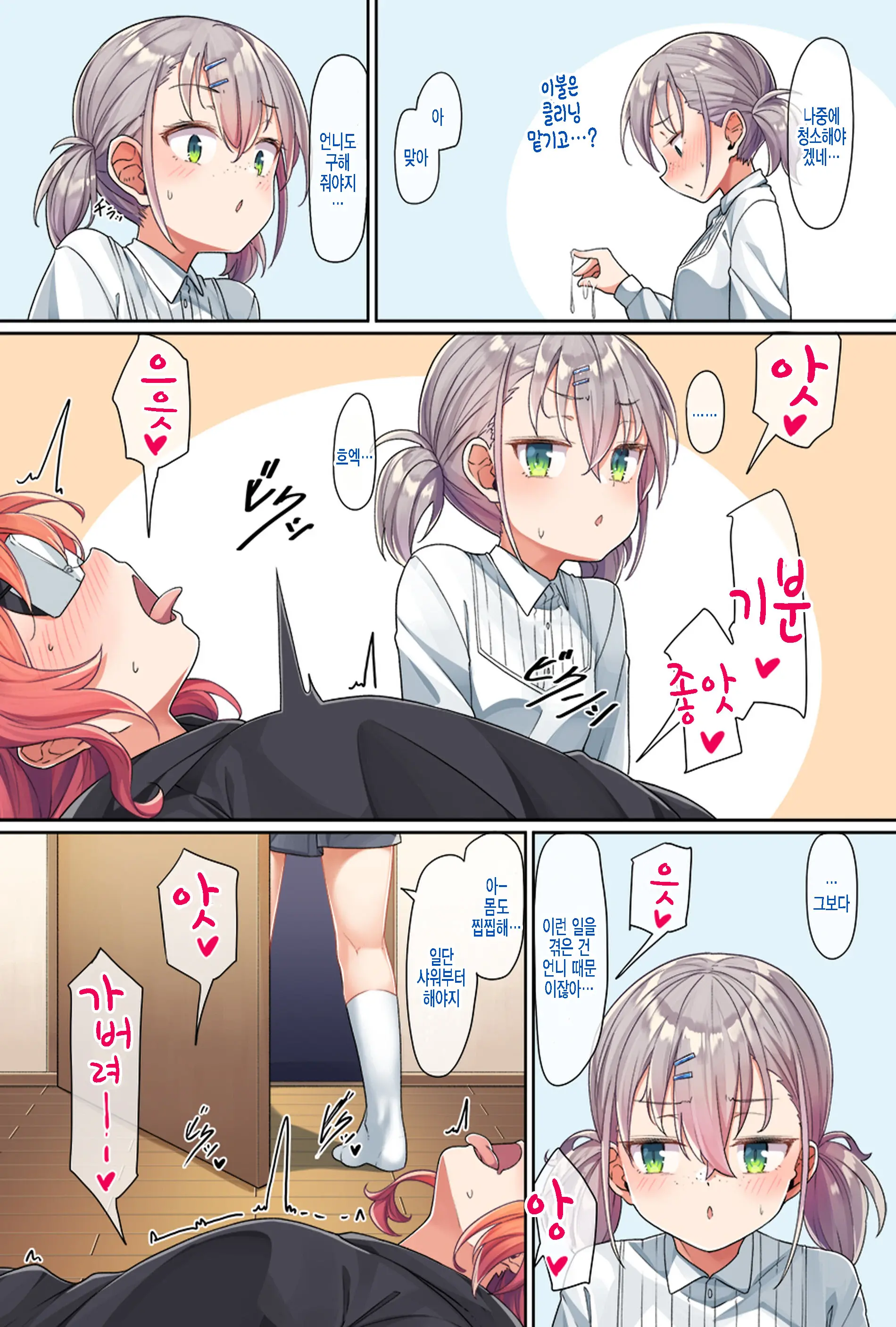 VR Ichinose Shimai