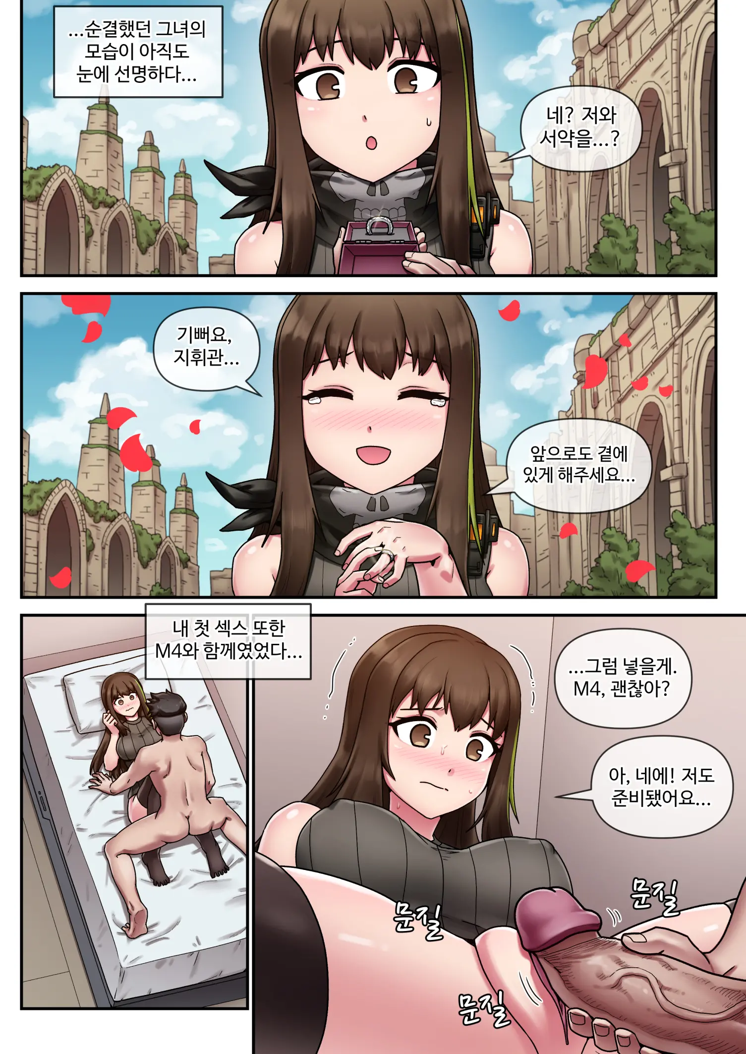 MY ONLY PRINCESS | 나의 하나뿐인 공주님 (Decensored)
