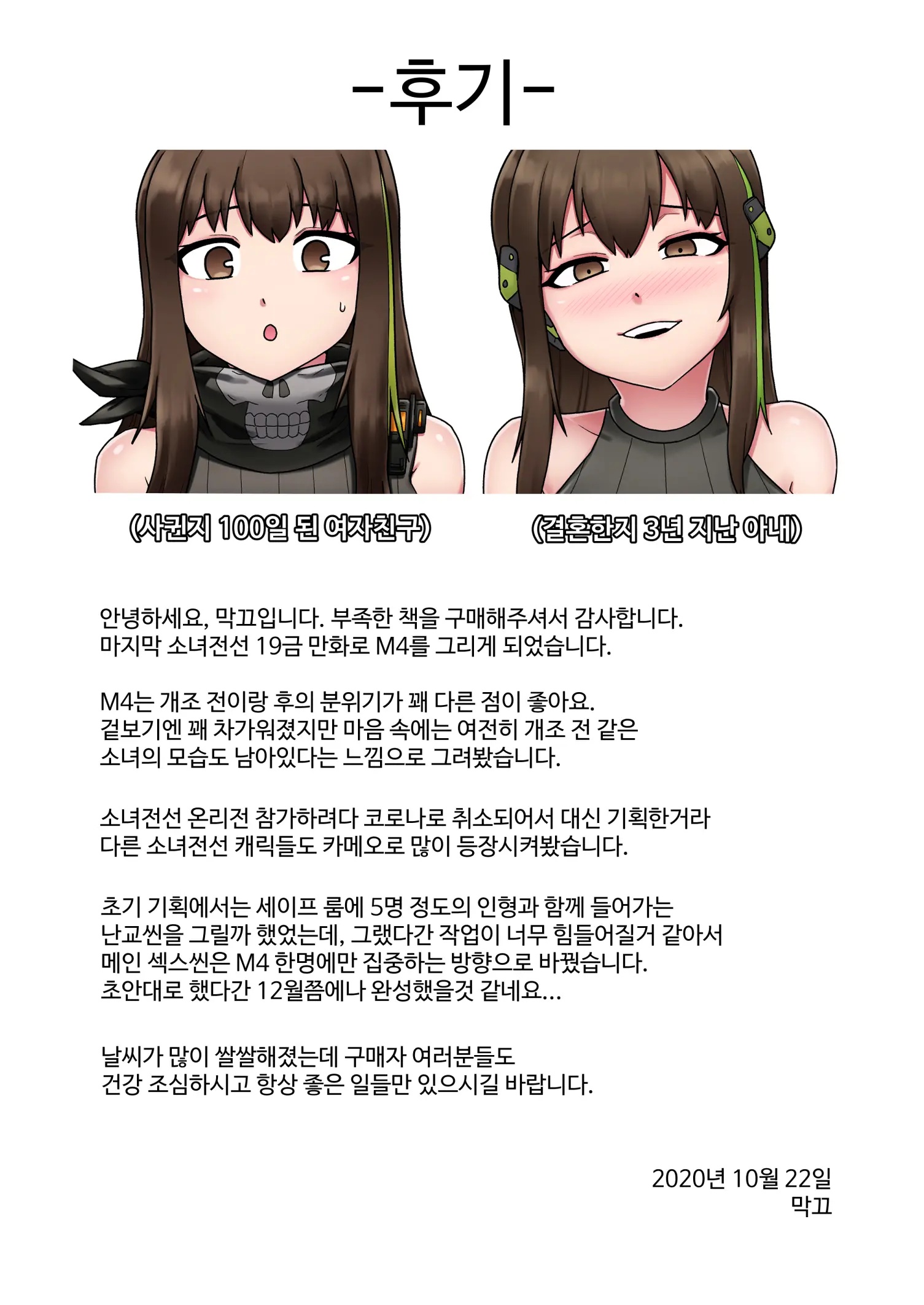 MY ONLY PRINCESS | 나의 하나뿐인 공주님 (Decensored)