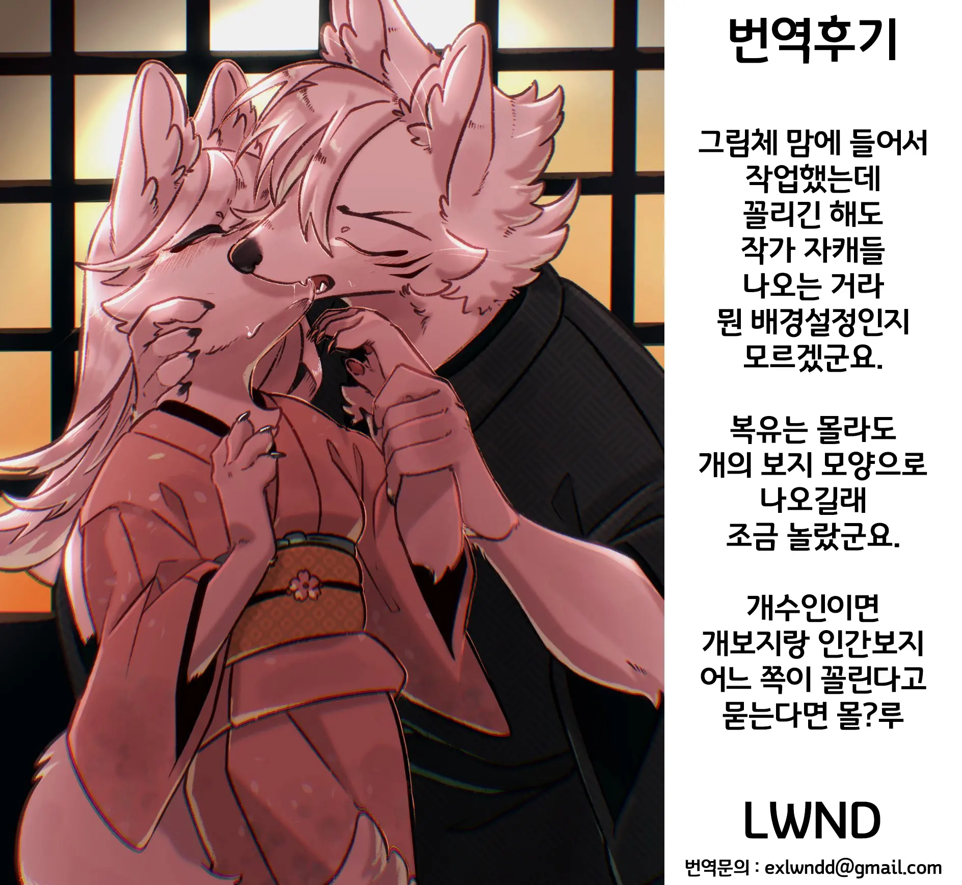 性夜予行