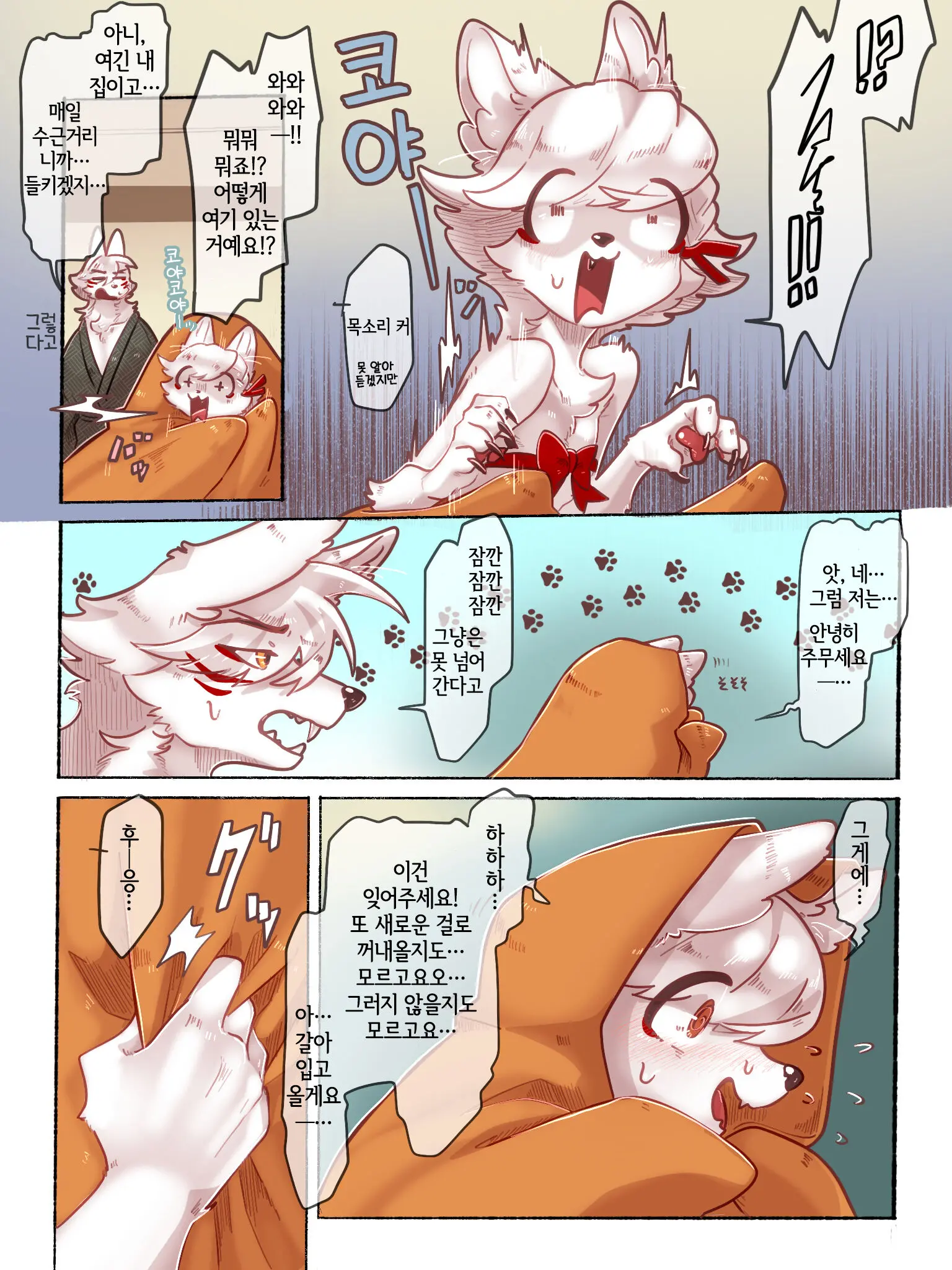 性夜予行