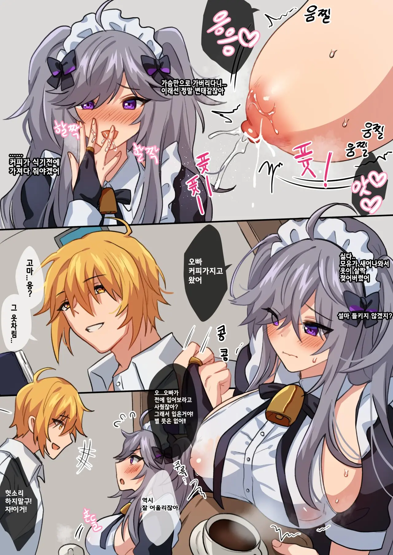 Yui-Chan Maid Hen (Decensored)