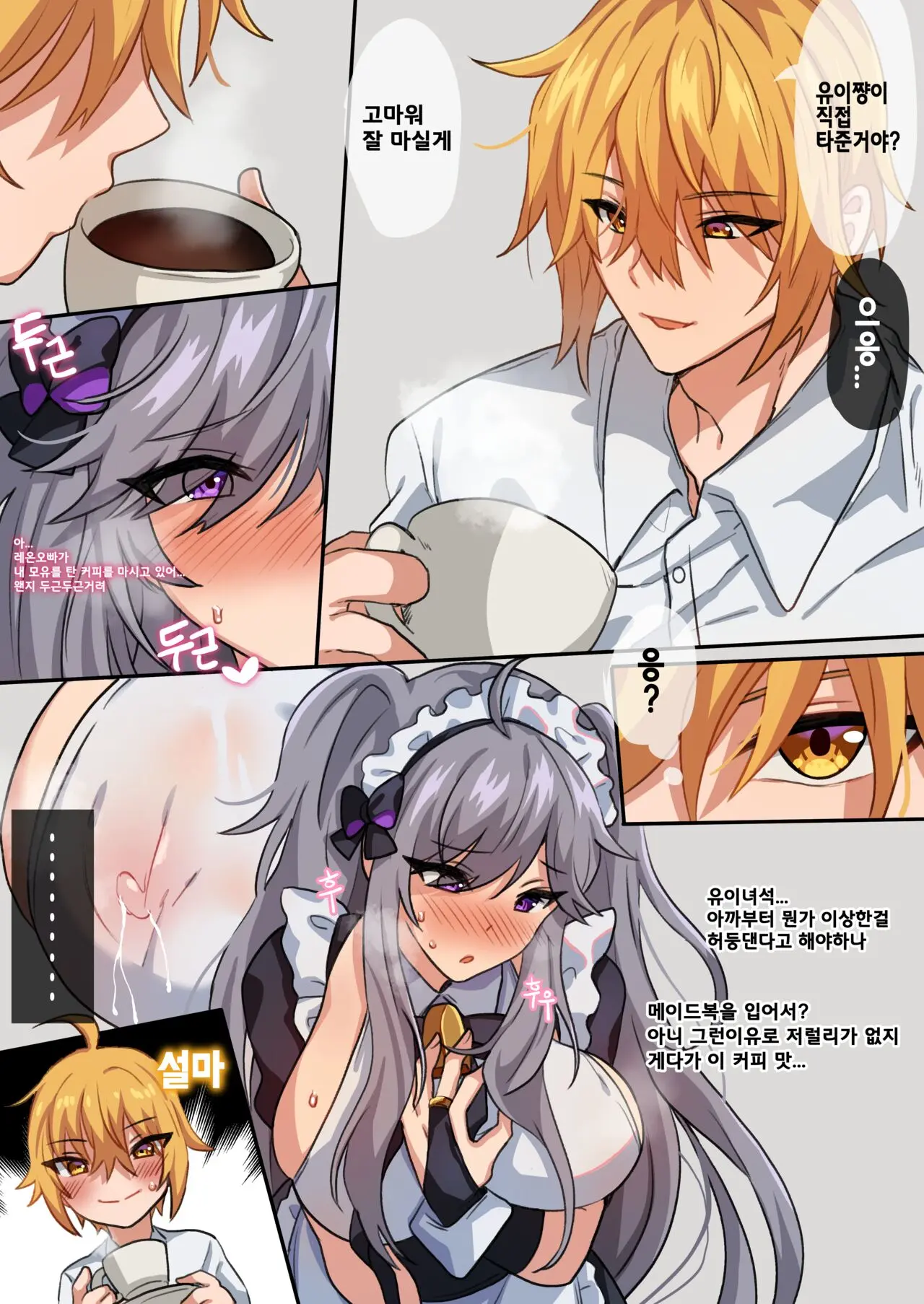 Yui-Chan Maid Hen (Decensored)