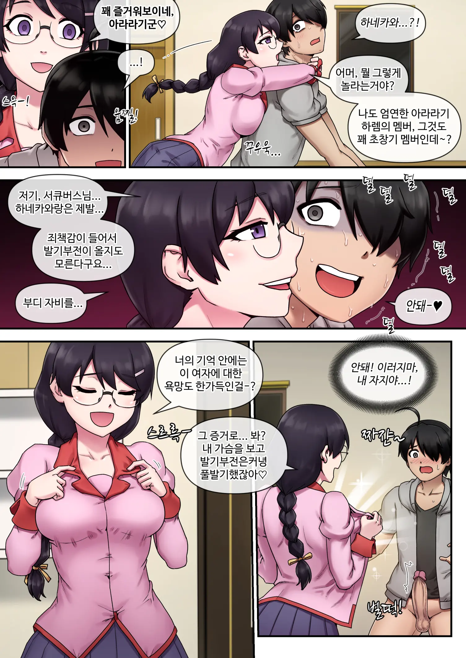 SUCCUBUS MONOGATARI (Decensored)