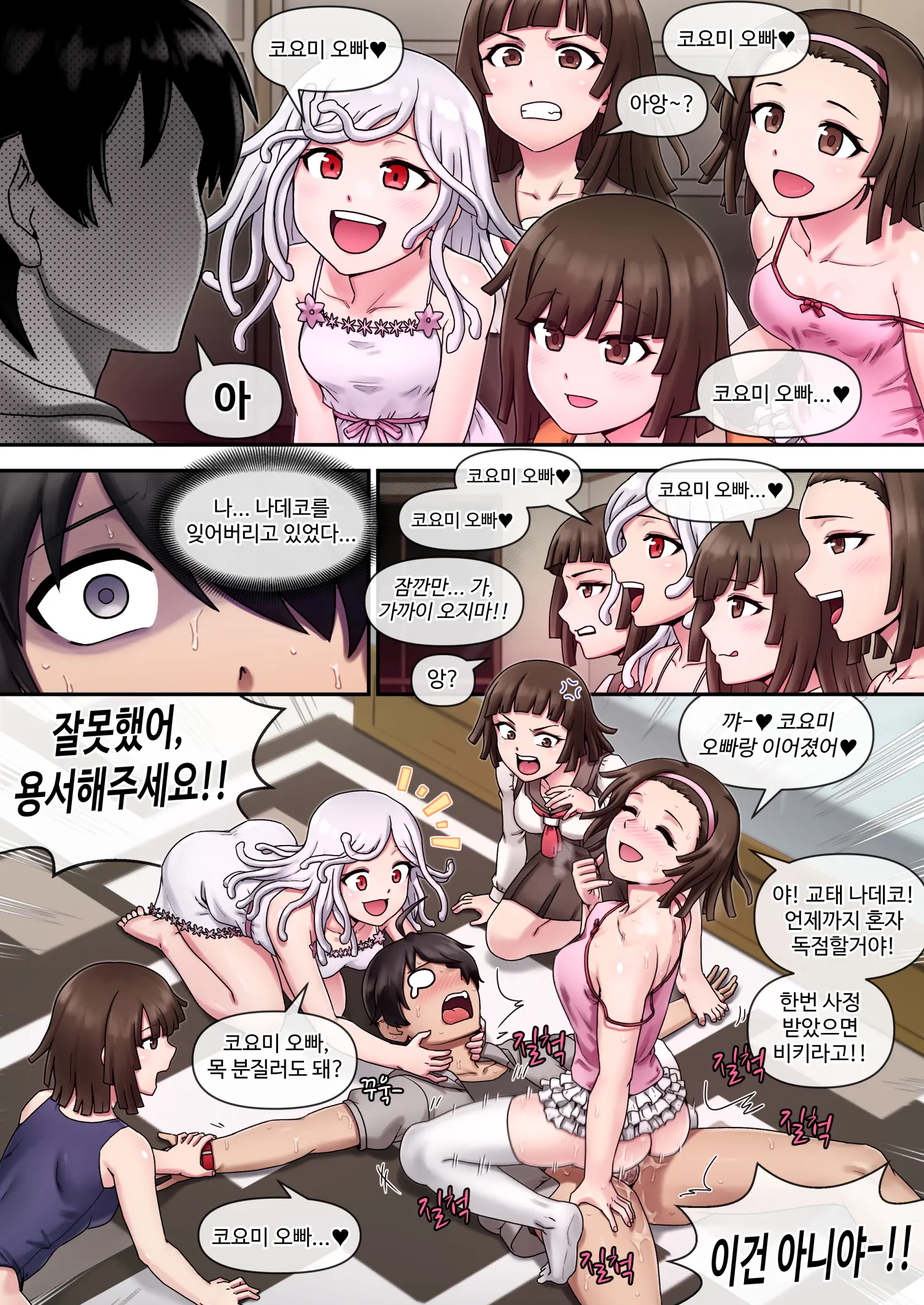 SUCCUBUS MONOGATARI (Decensored)