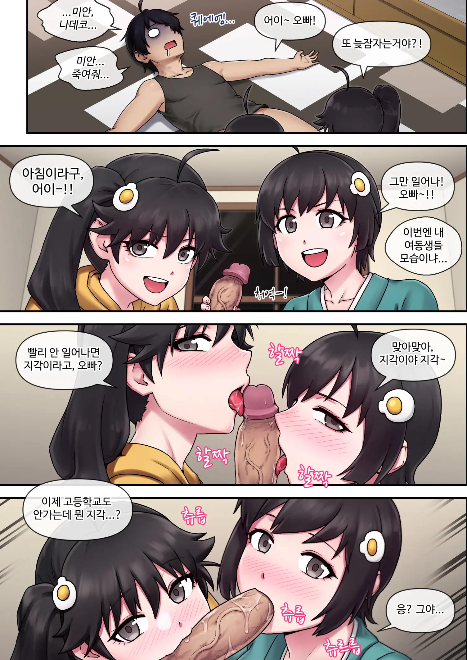 SUCCUBUS MONOGATARI (Decensored)