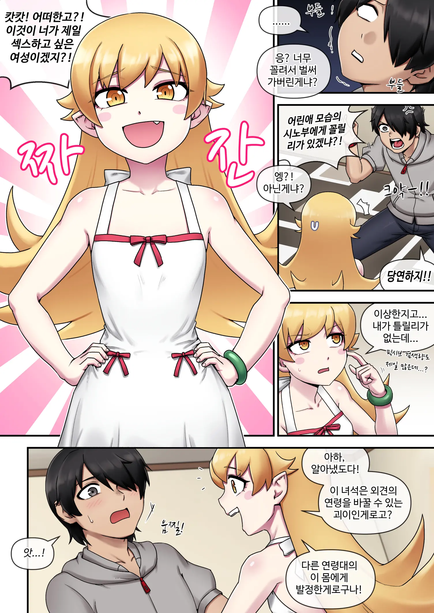 SUCCUBUS MONOGATARI (Decensored)