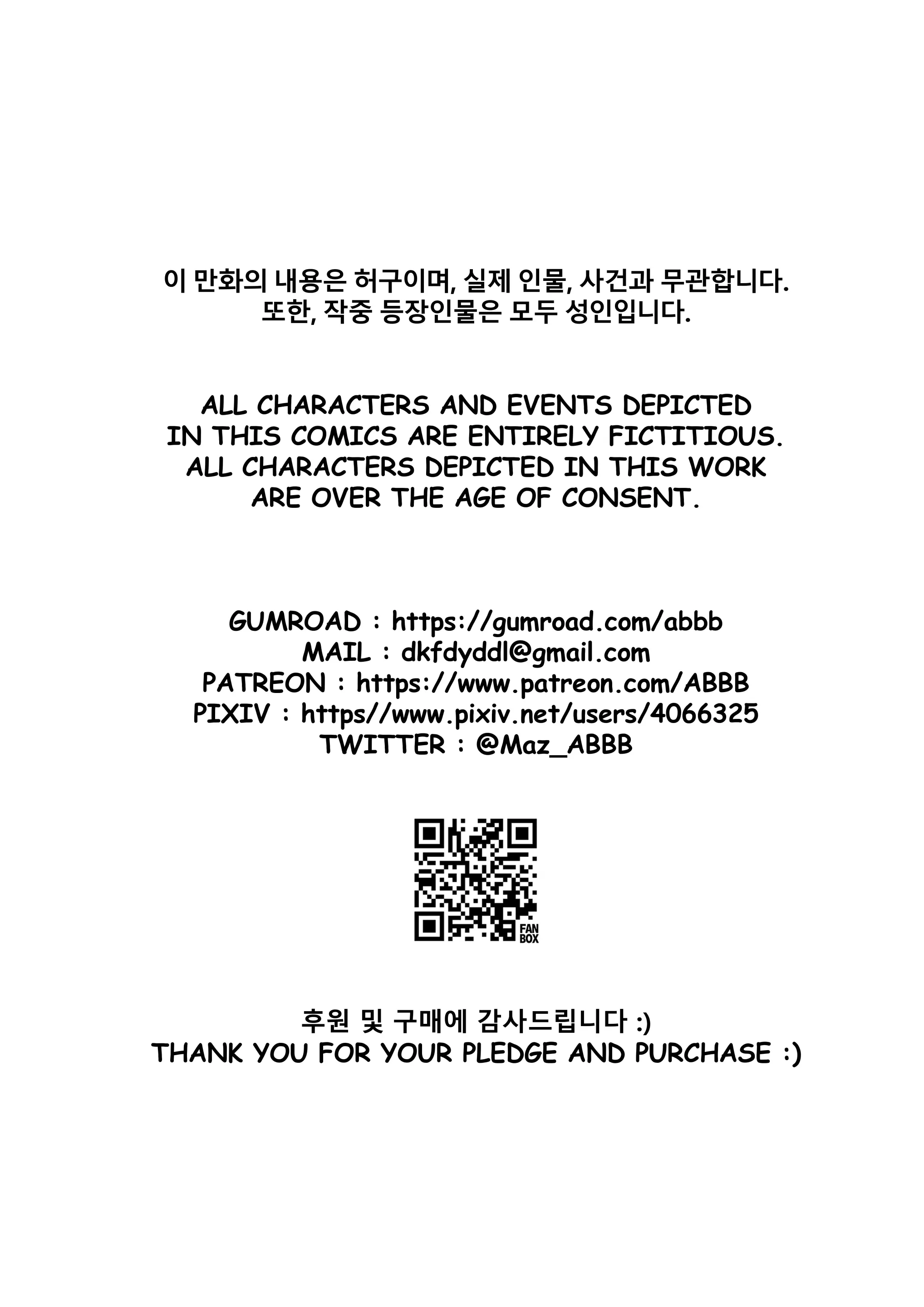 상식개변_교배로 용서 받을 수 있는 세계