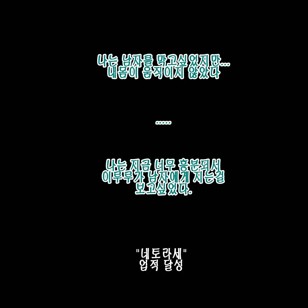 가슴이 겁나 큰 나만의 드래곤 여자친구 그리고 나의 작은 소망