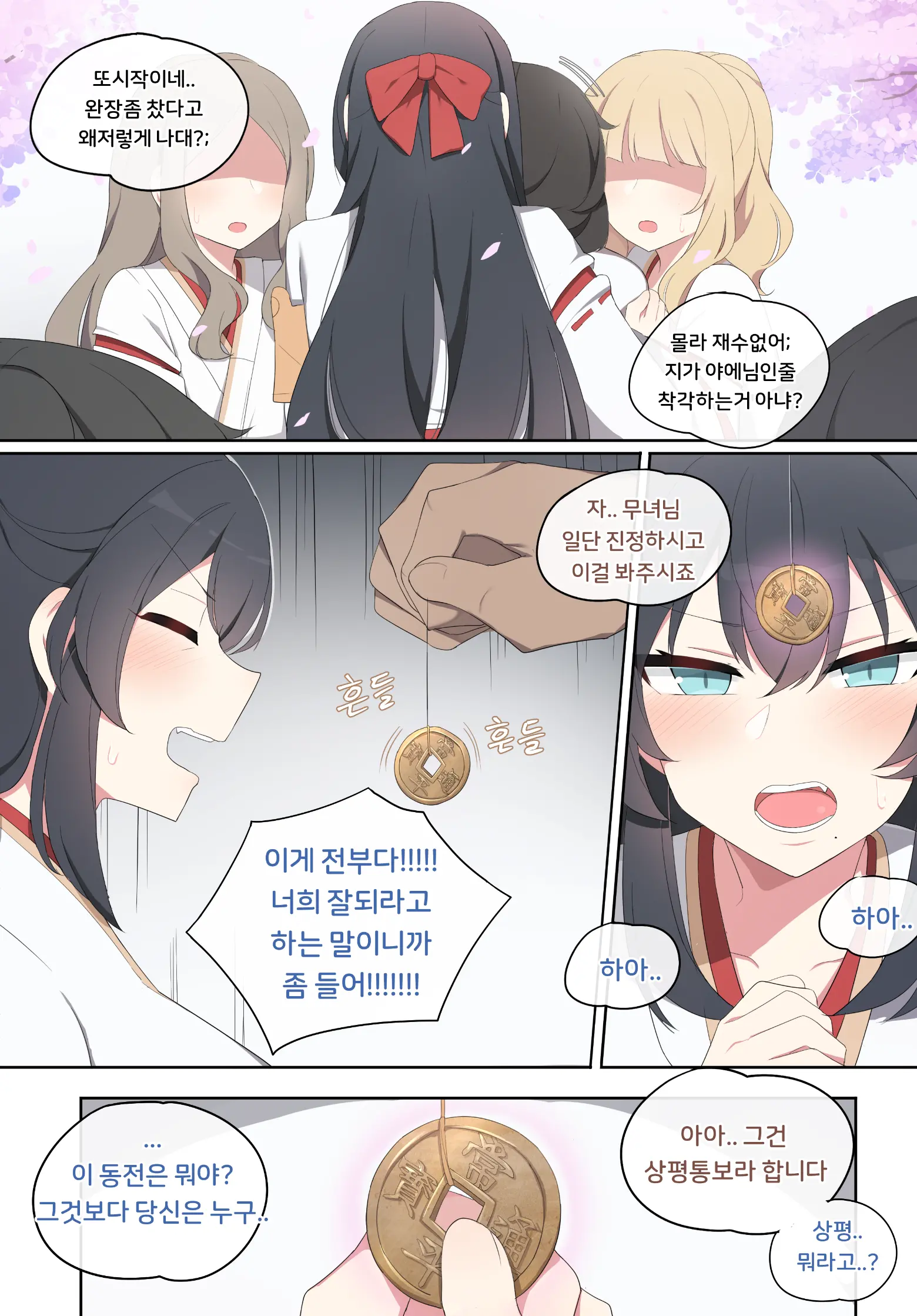 화간성립