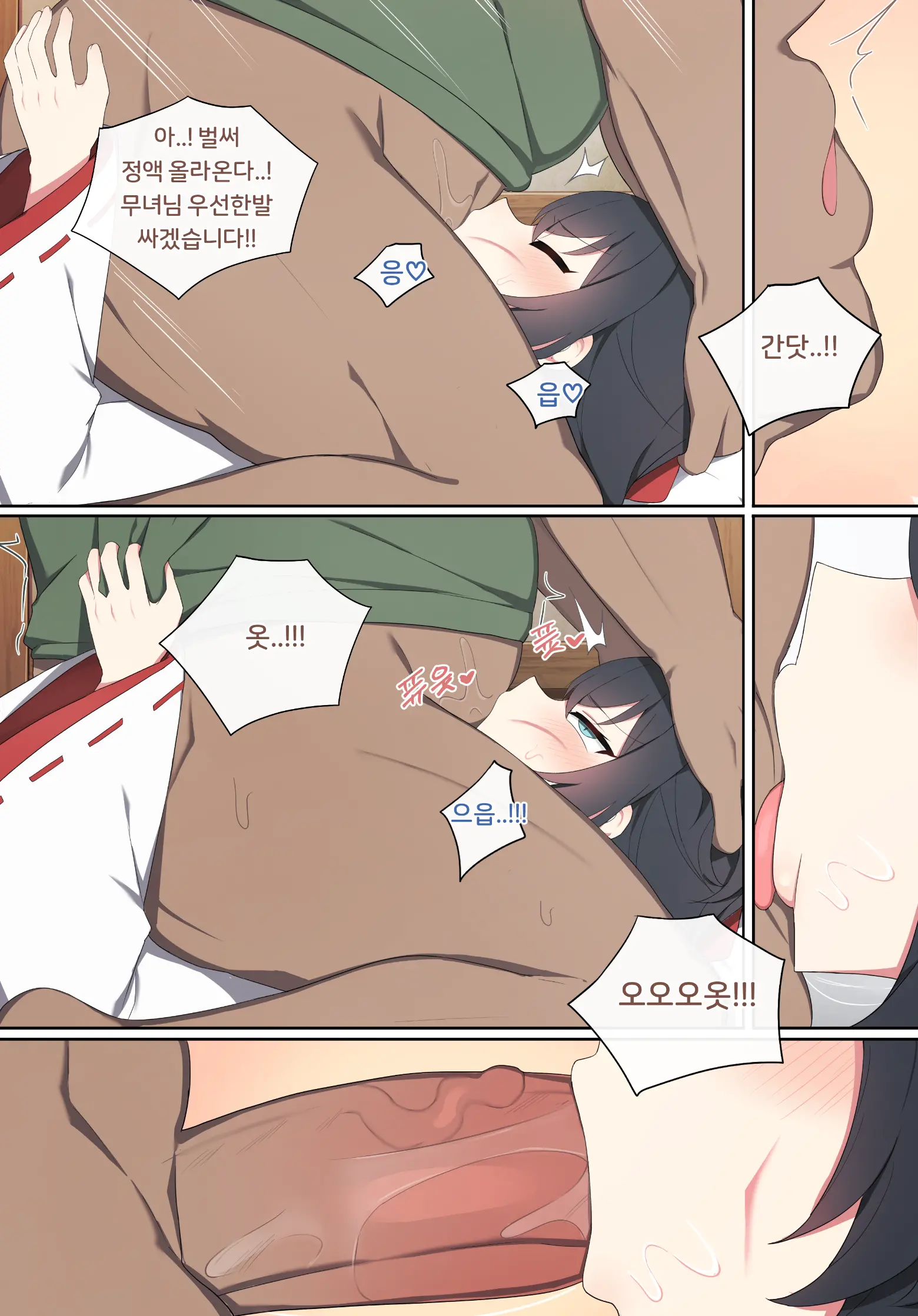 화간성립