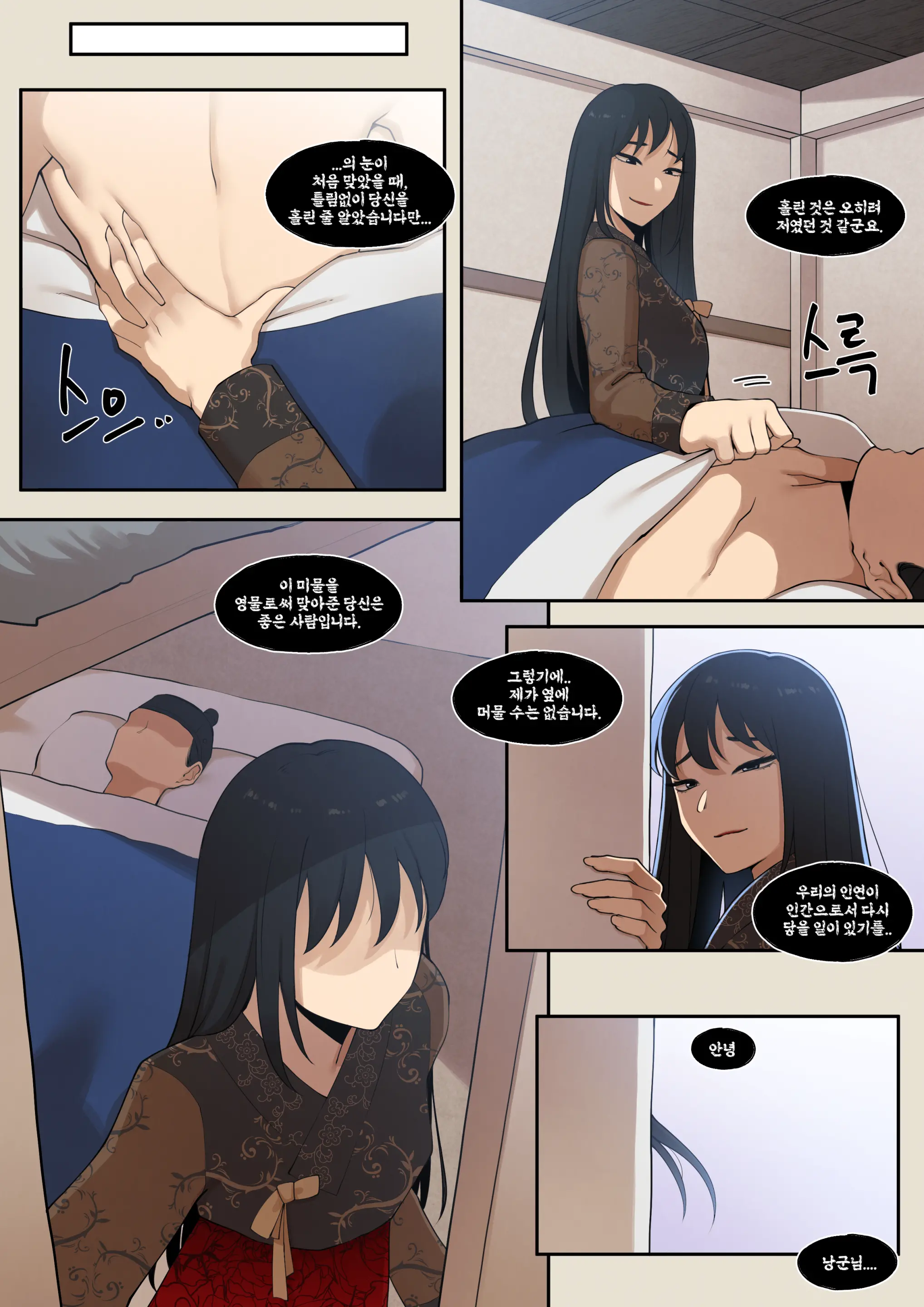 여우고개뎐