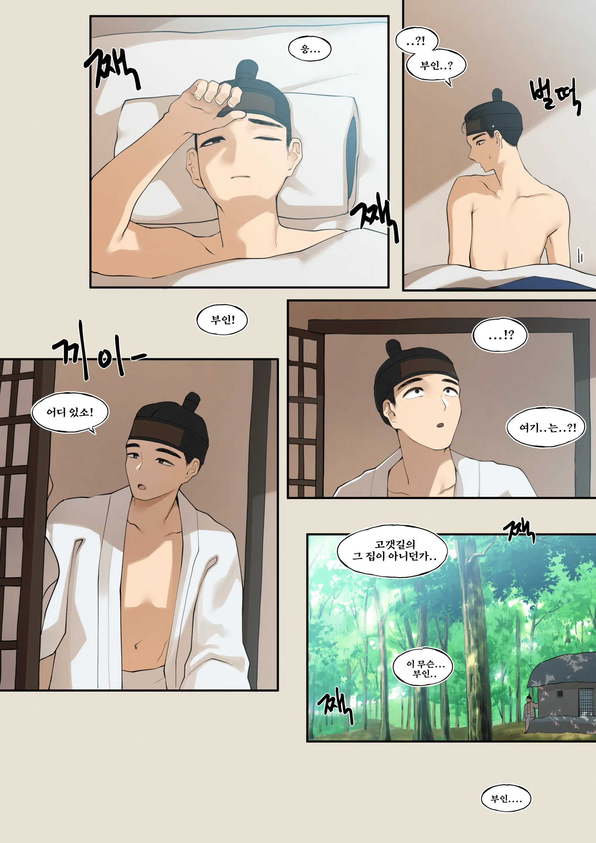 여우고개뎐