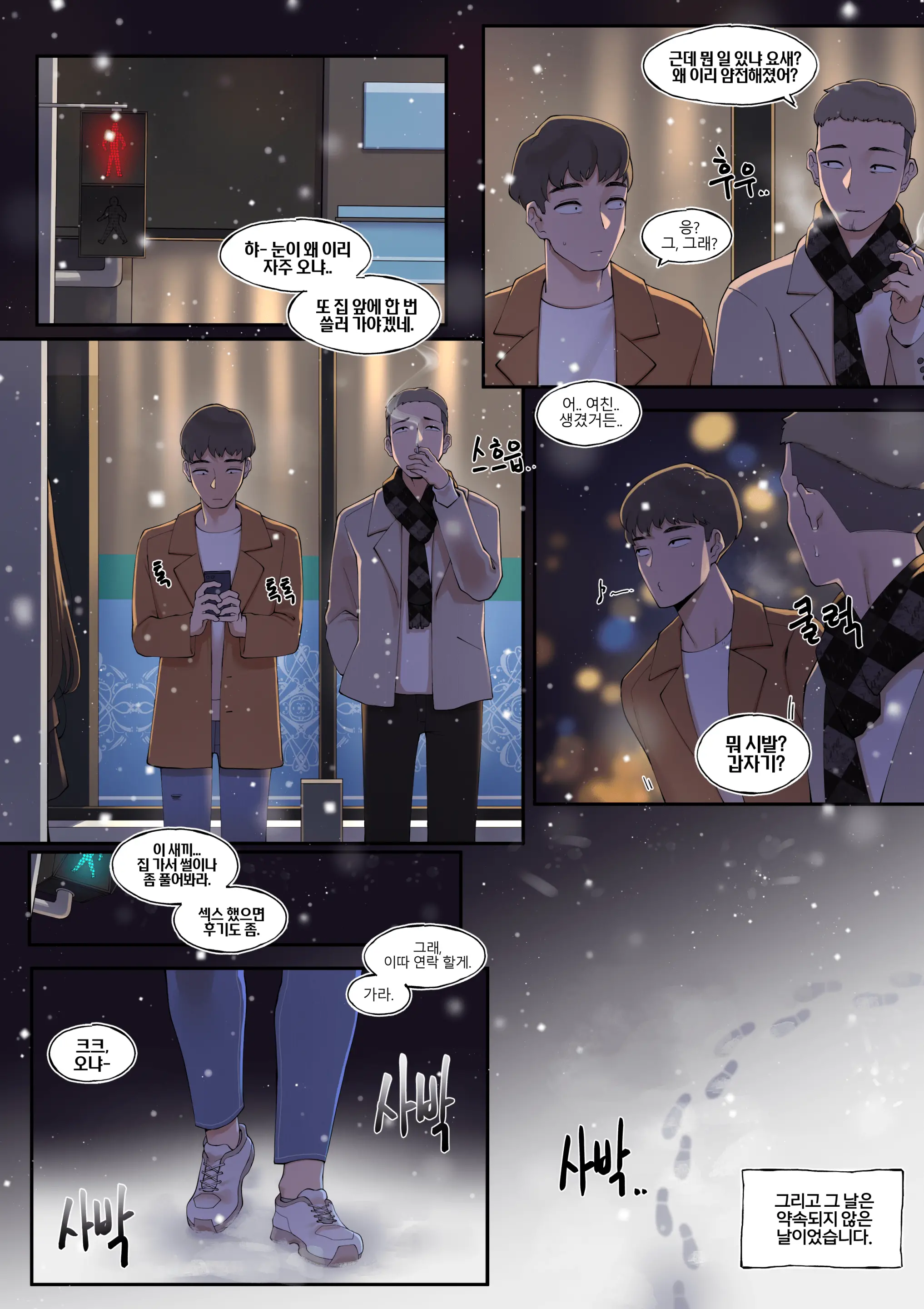 동생.. 친구와의 부정한 이야기
