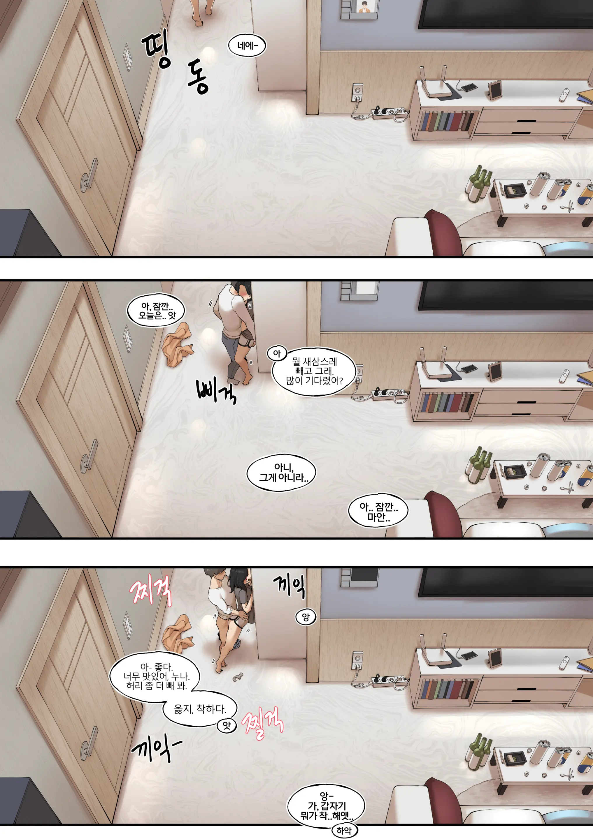 동생.. 친구와의 부정한 이야기
