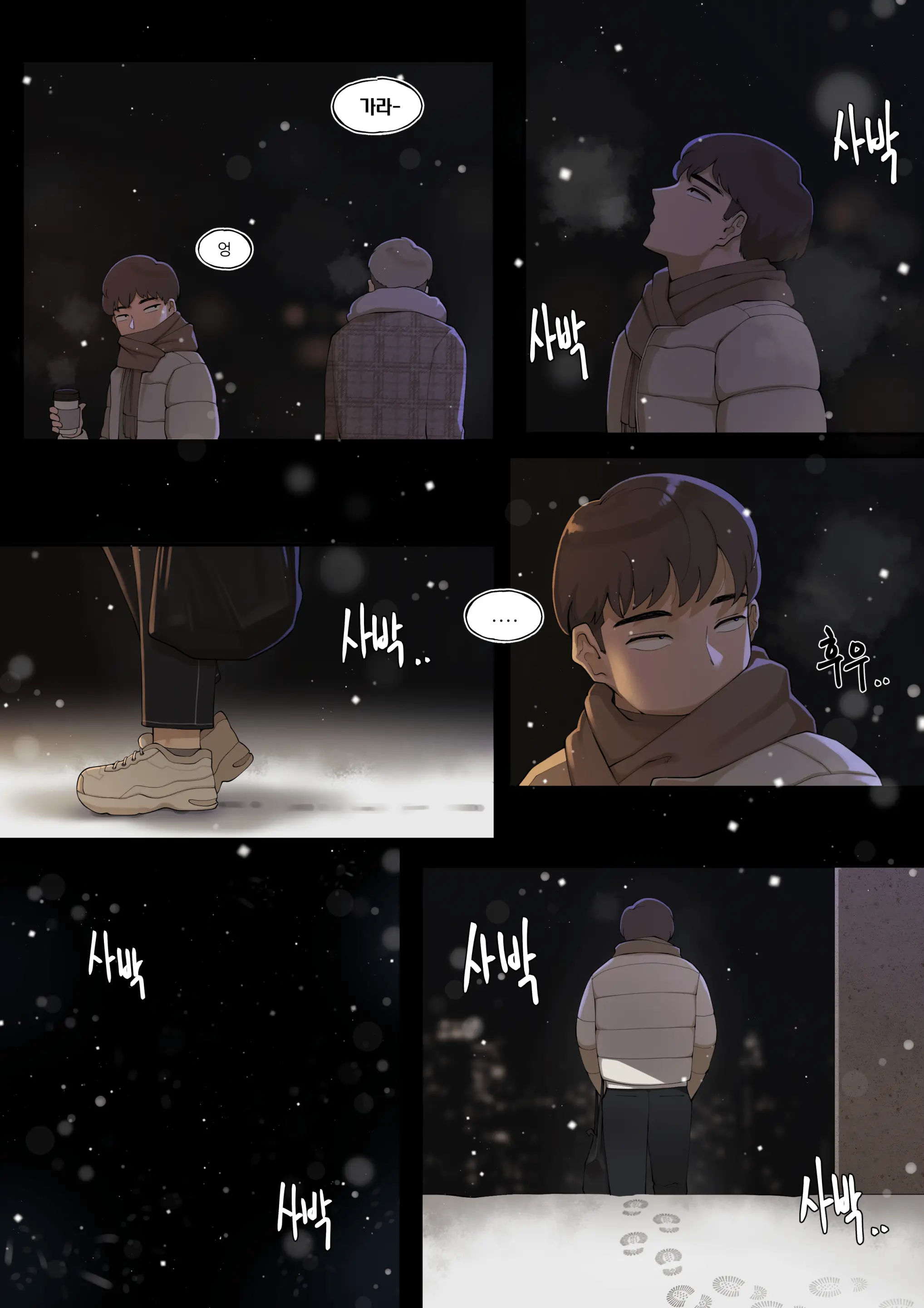 동생.. 친구와의 부정한 이야기