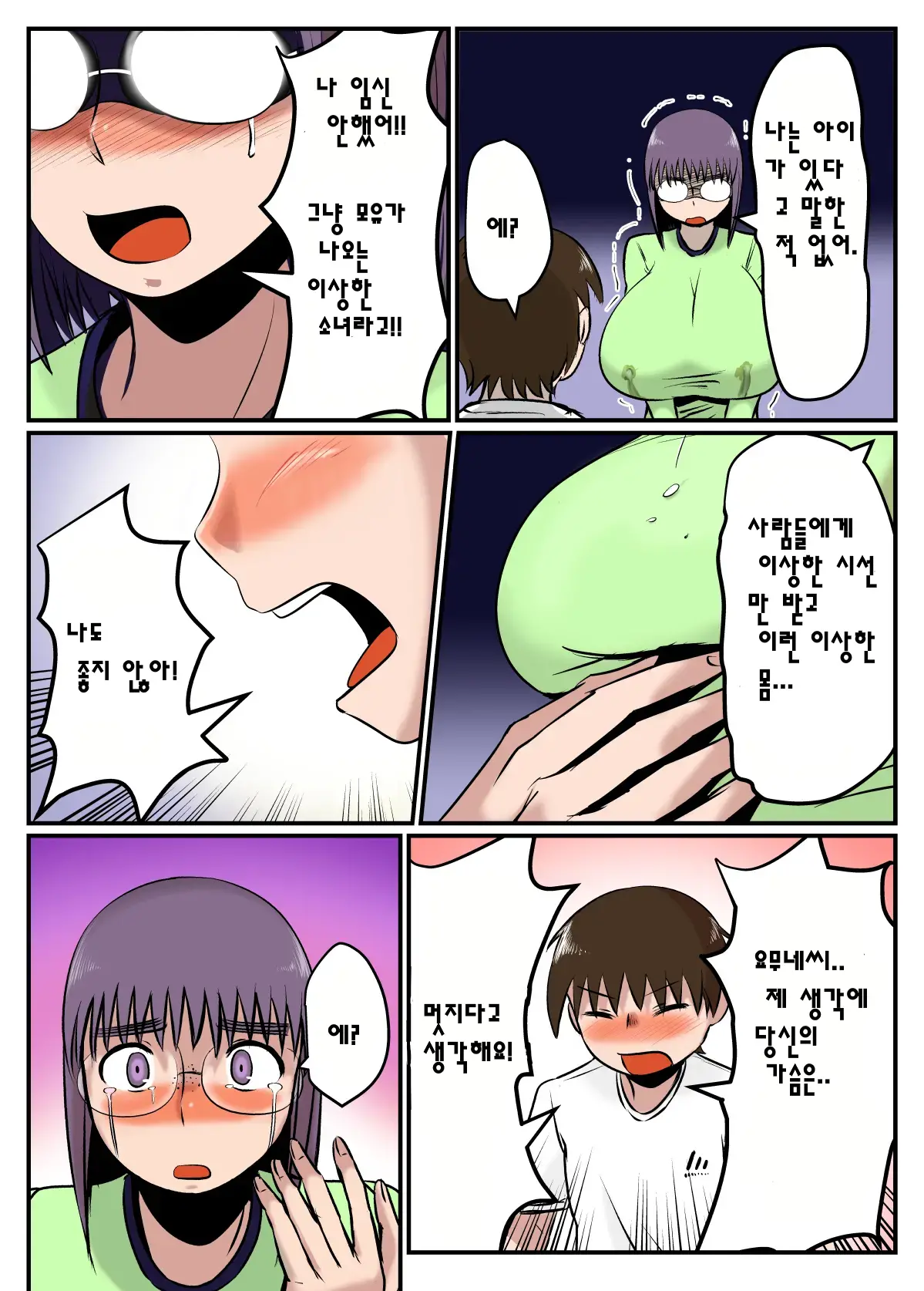 Bonyuu Taishitsu Na Bakunyuu Onna Ga SEX Suru To Kou Naru - Full Color Ban | Big Milky Titty Girl Gets Like This When You Have Sex - Full Color Edition