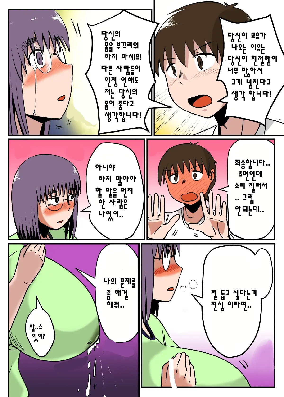 Bonyuu Taishitsu Na Bakunyuu Onna Ga SEX Suru To Kou Naru - Full Color Ban | Big Milky Titty Girl Gets Like This When You Have Sex - Full Color Edition