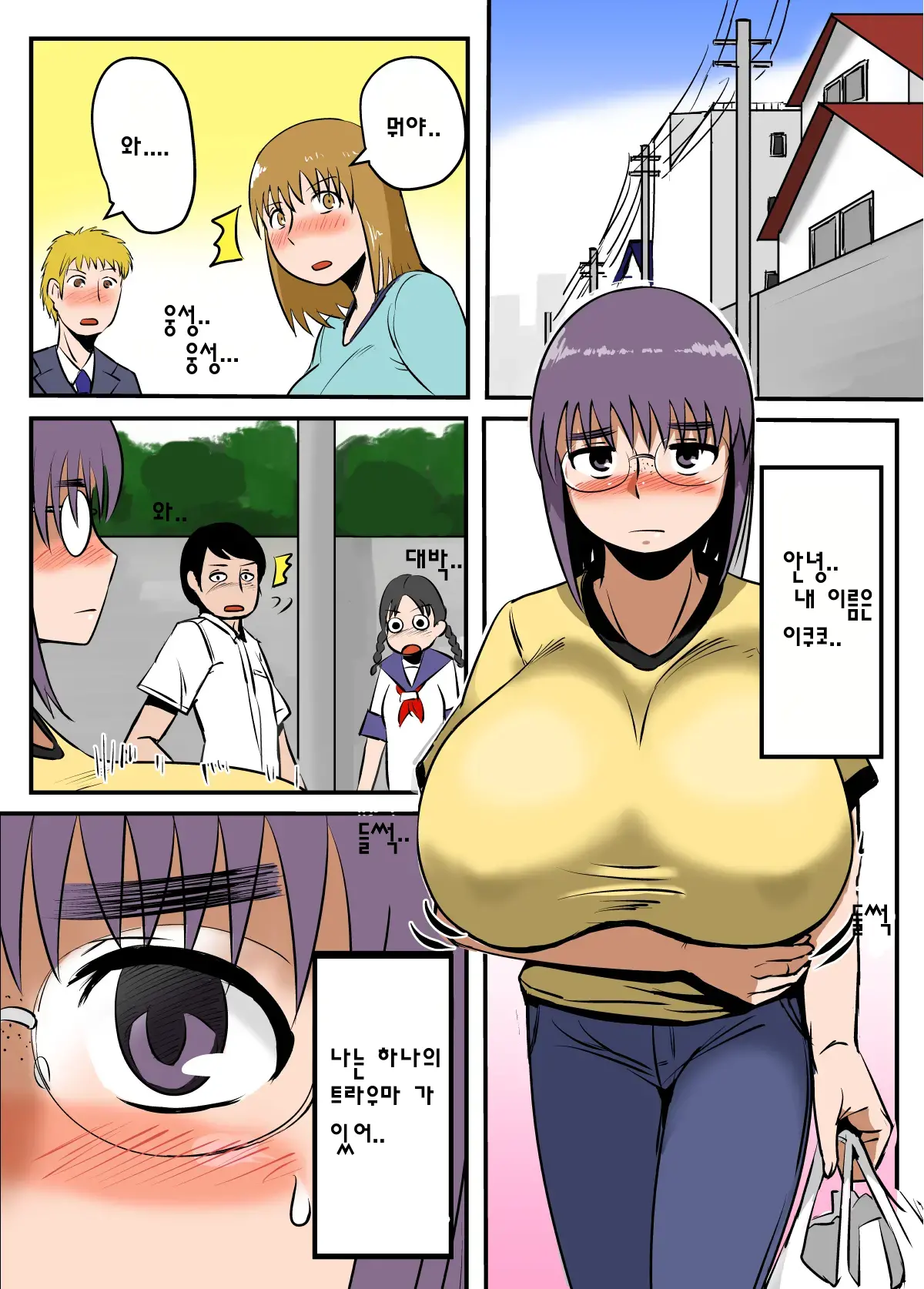 Bonyuu Taishitsu Na Bakunyuu Onna Ga SEX Suru To Kou Naru - Full Color Ban | Big Milky Titty Girl Gets Like This When You Have Sex - Full Color Edition