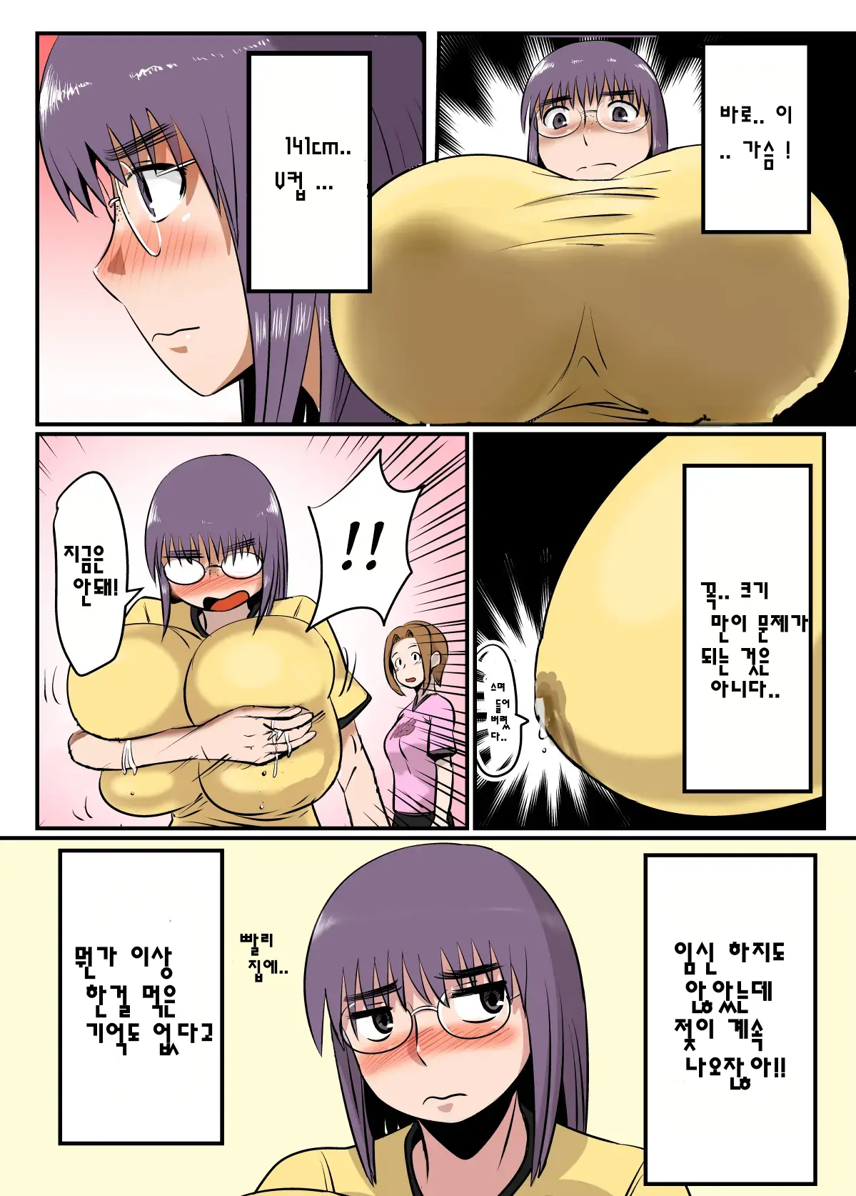 Bonyuu Taishitsu Na Bakunyuu Onna Ga SEX Suru To Kou Naru - Full Color Ban | Big Milky Titty Girl Gets Like This When You Have Sex - Full Color Edition