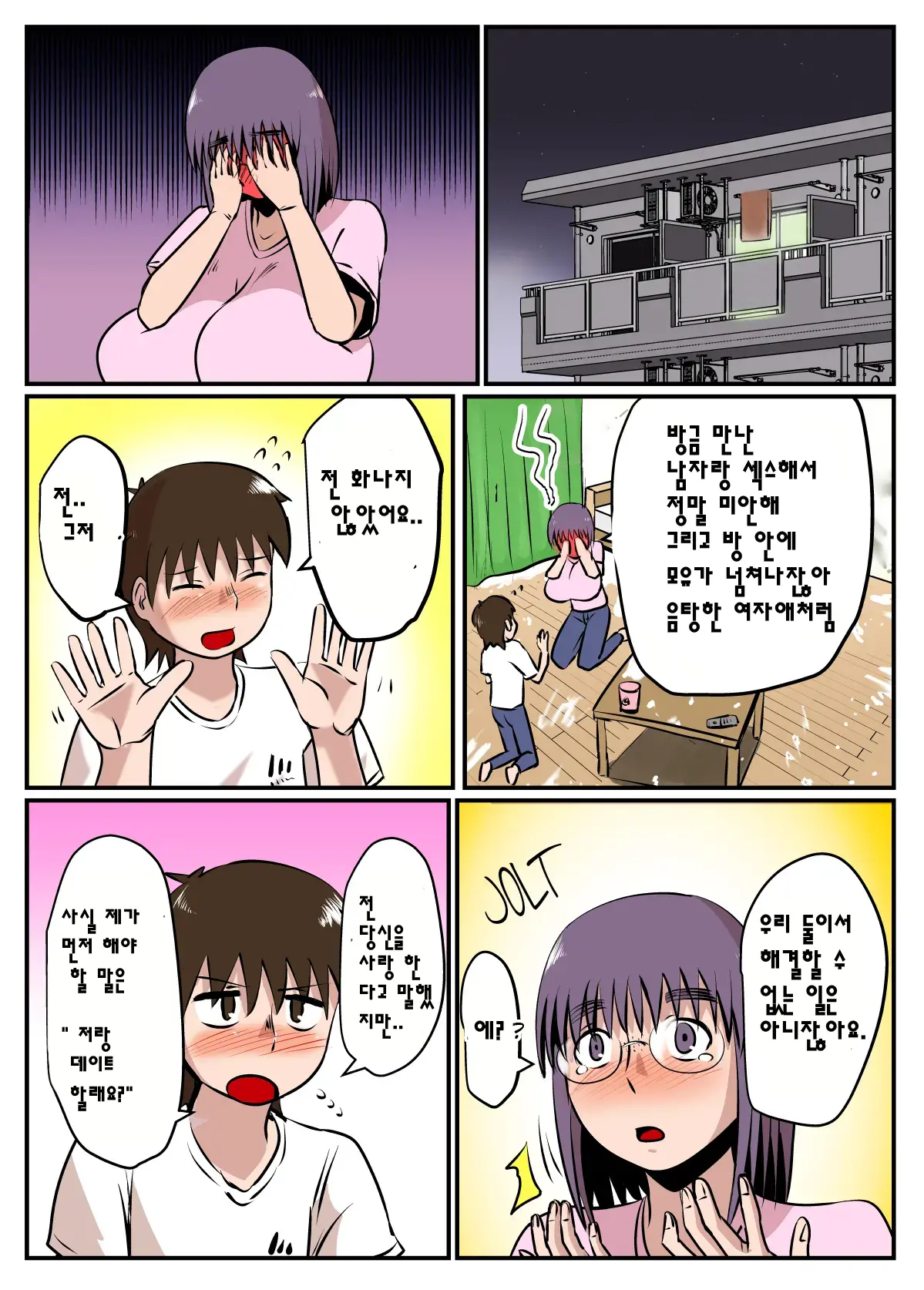 Bonyuu Taishitsu Na Bakunyuu Onna Ga SEX Suru To Kou Naru - Full Color Ban | Big Milky Titty Girl Gets Like This When You Have Sex - Full Color Edition
