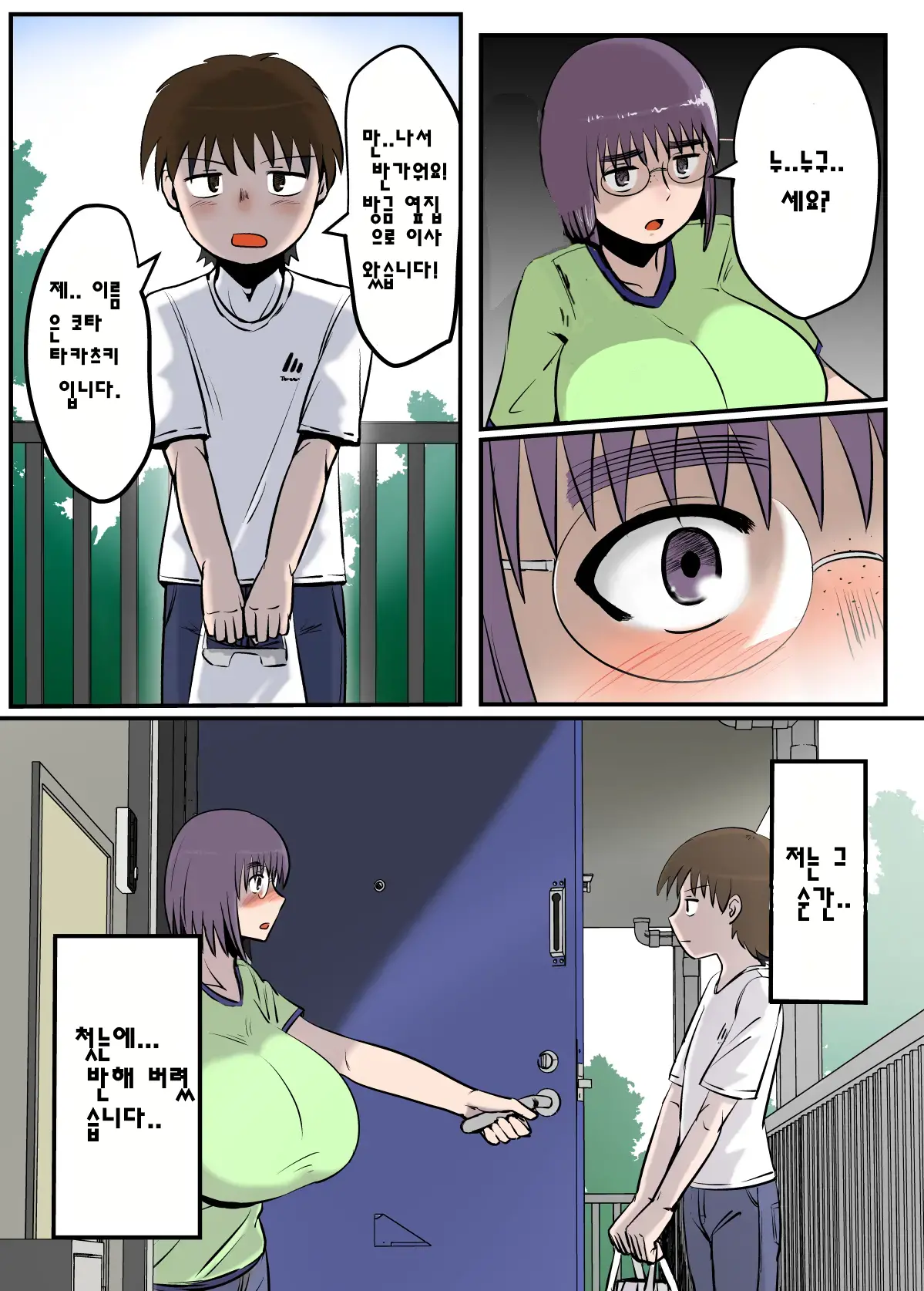 Bonyuu Taishitsu Na Bakunyuu Onna Ga SEX Suru To Kou Naru - Full Color Ban | Big Milky Titty Girl Gets Like This When You Have Sex - Full Color Edition