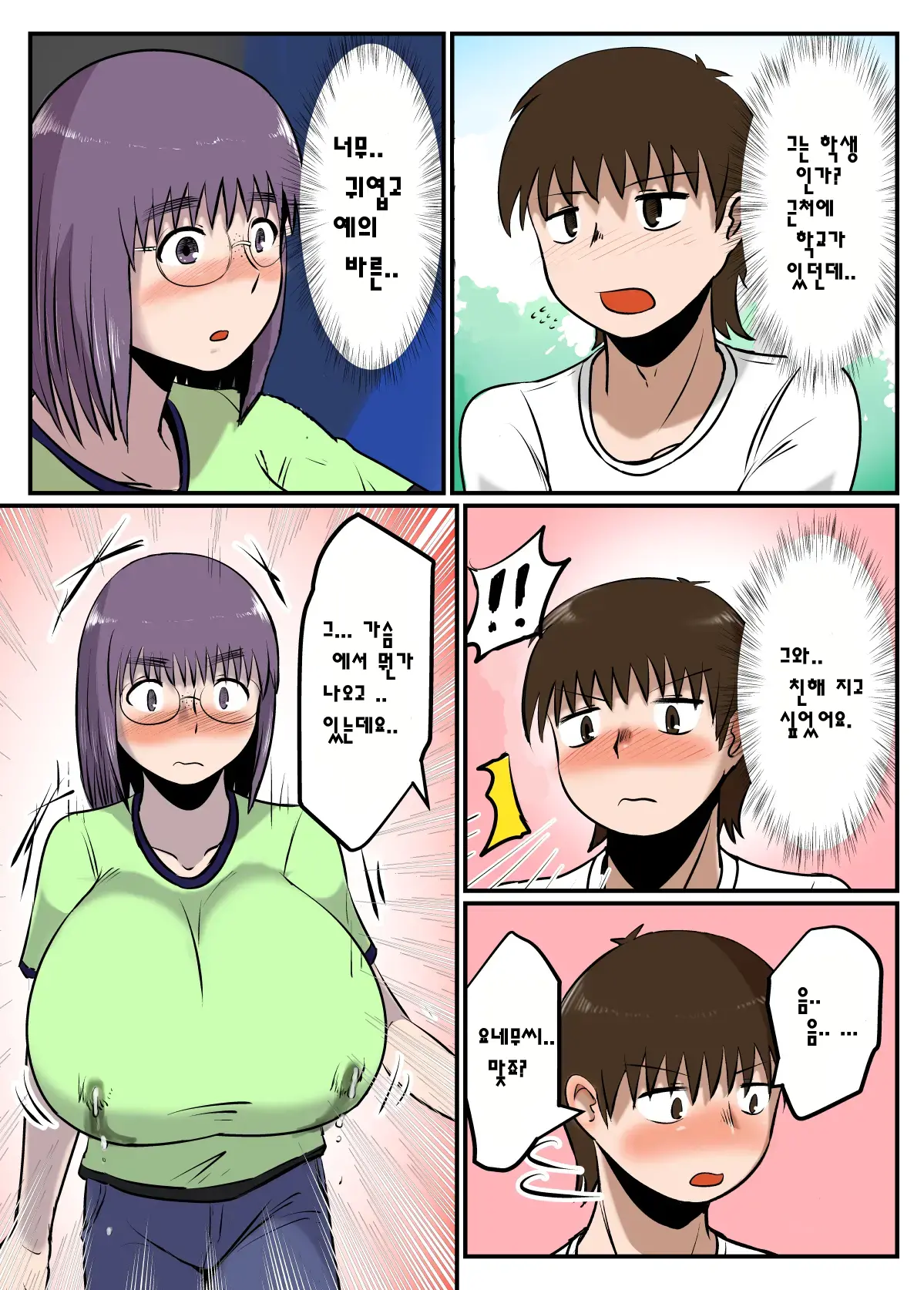 Bonyuu Taishitsu Na Bakunyuu Onna Ga SEX Suru To Kou Naru - Full Color Ban | Big Milky Titty Girl Gets Like This When You Have Sex - Full Color Edition