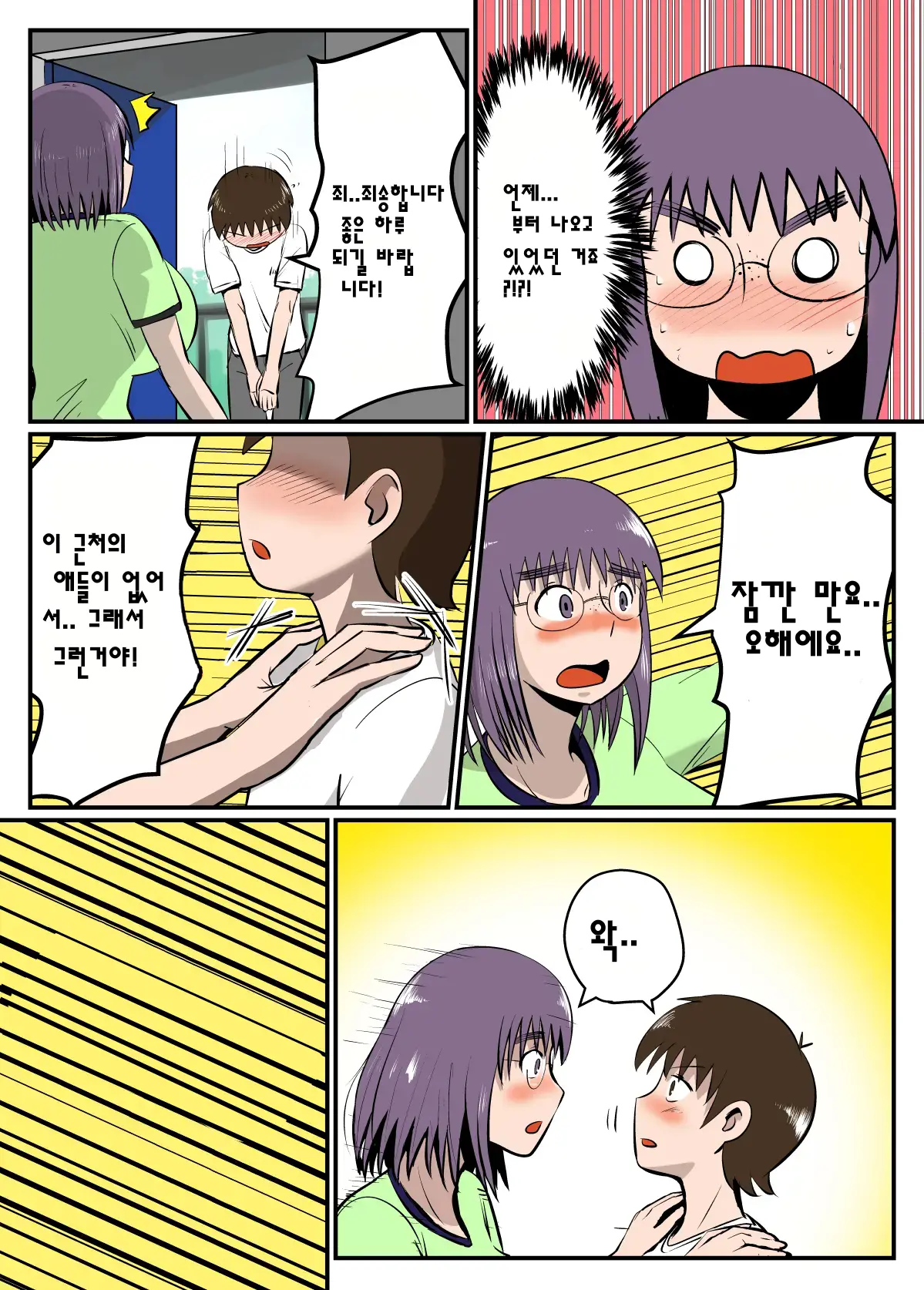 Bonyuu Taishitsu Na Bakunyuu Onna Ga SEX Suru To Kou Naru - Full Color Ban | Big Milky Titty Girl Gets Like This When You Have Sex - Full Color Edition