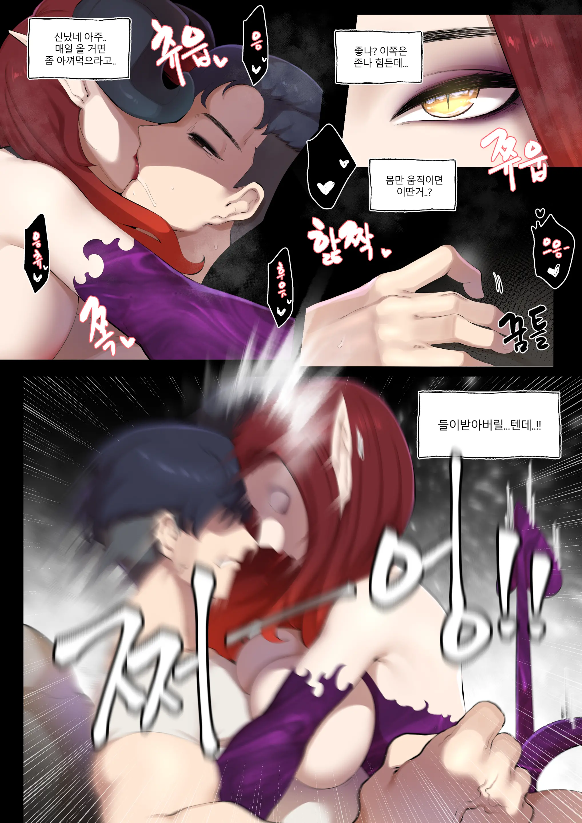 The Succubus Next Door