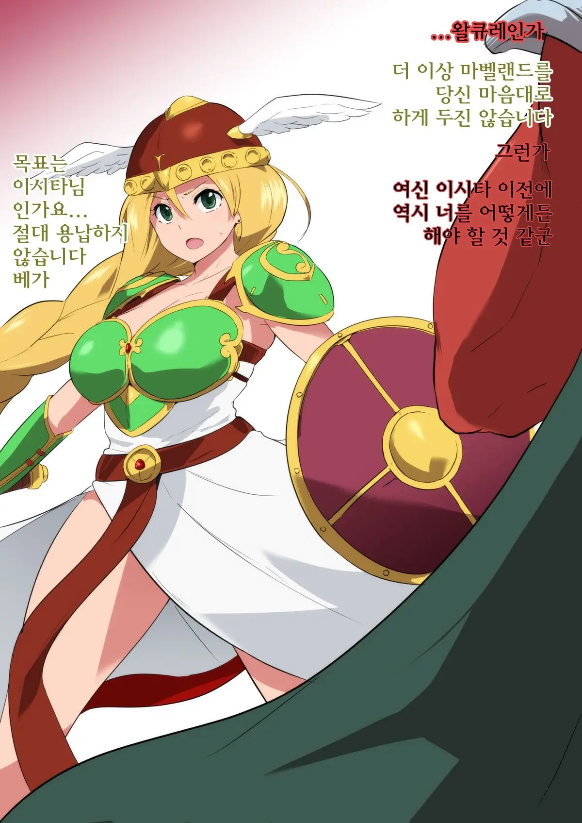 Shin'Eitai Ochi Warukyure | 친위대 타락 왈큐레