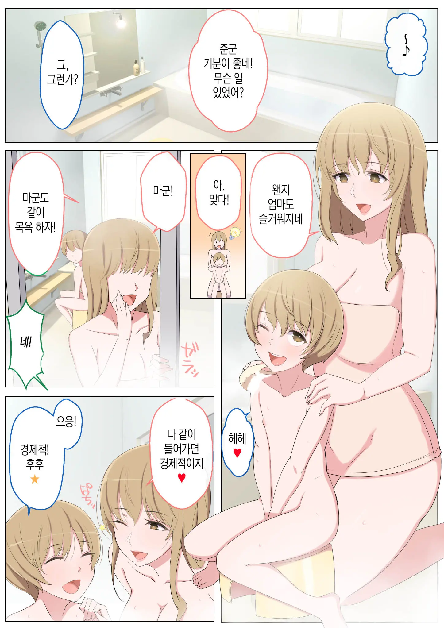 Jun-Kun To Maa-Kun No Mama Ni H Na Itazura Daisakusen | 준군과 마군의 엄마에게 야한 장난 대작전