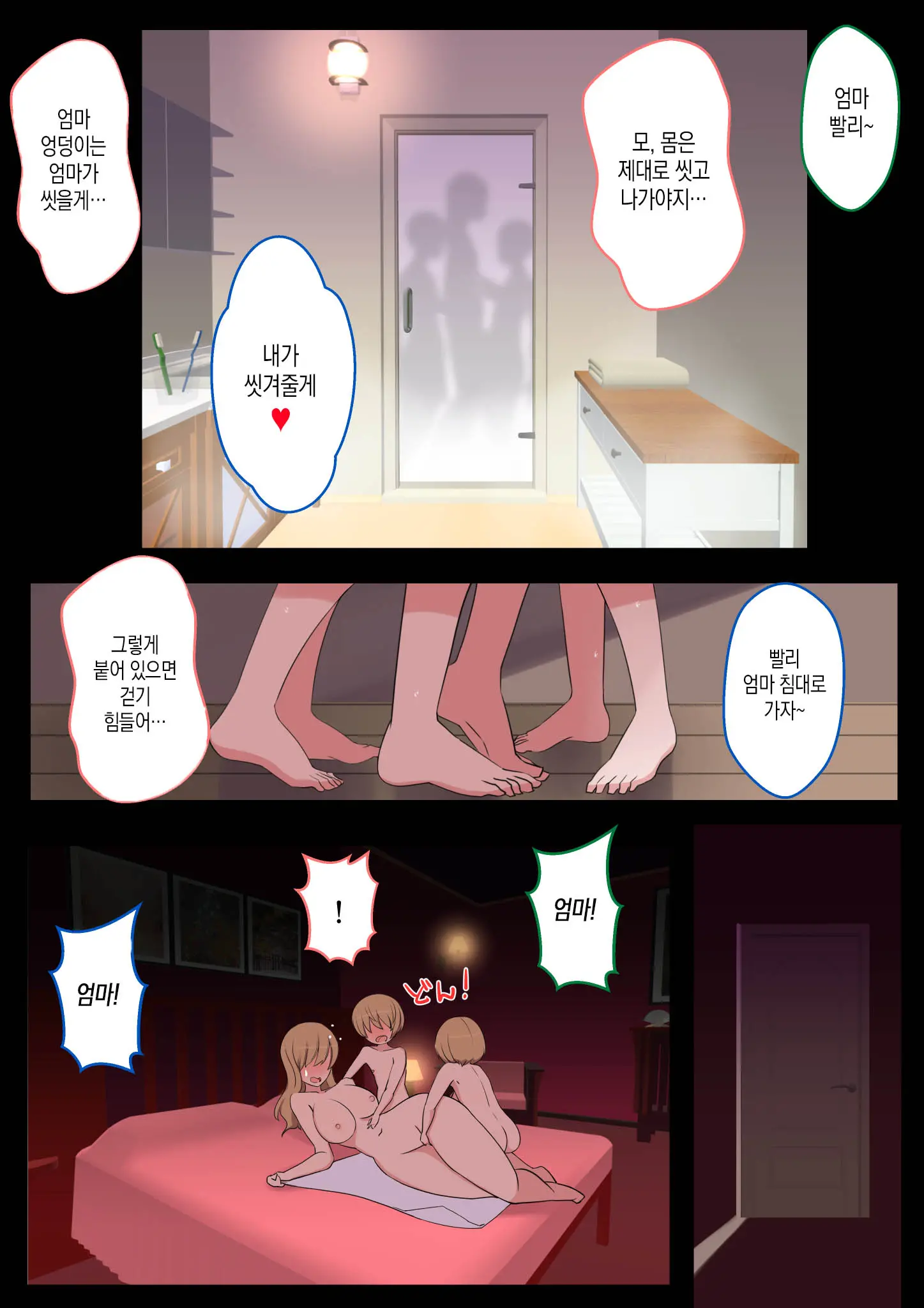 Jun-Kun To Maa-Kun No Mama Ni H Na Itazura Daisakusen | 준군과 마군의 엄마에게 야한 장난 대작전