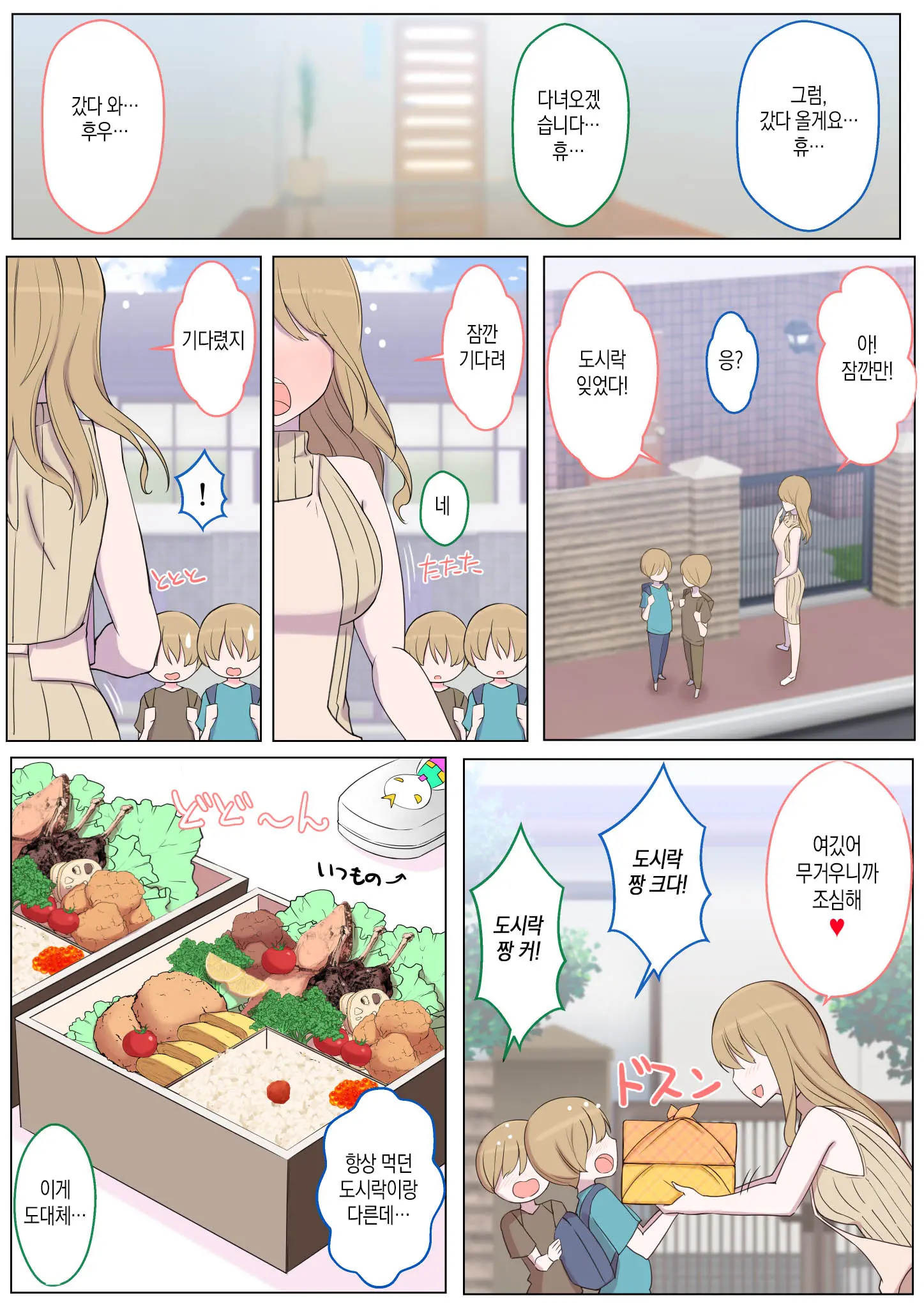 Jun-Kun To Maa-Kun No Mama Ni H Na Itazura Daisakusen | 준군과 마군의 엄마에게 야한 장난 대작전