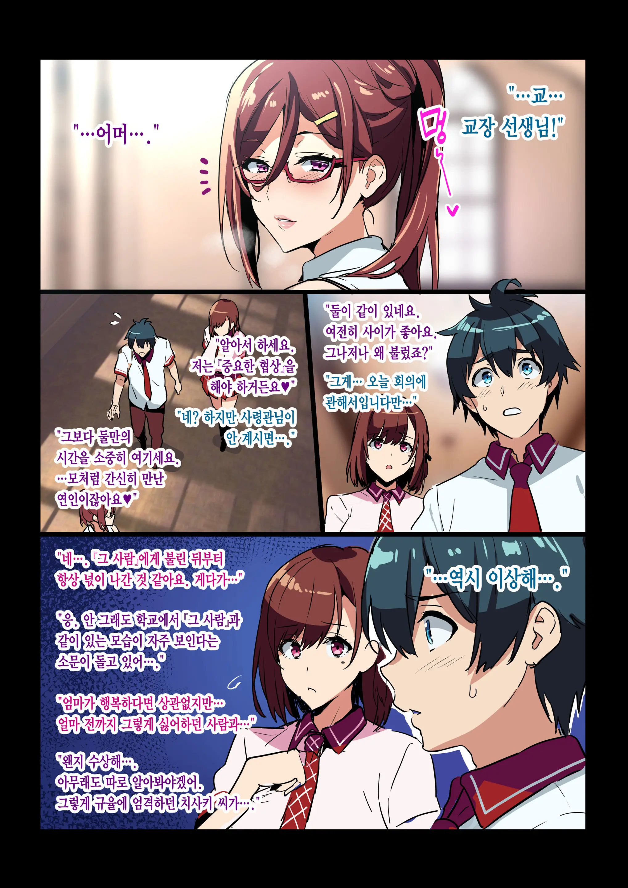 수혼전대 사령관 마망 IF 스토리 / Sentai Shireikan Maman IF Story
