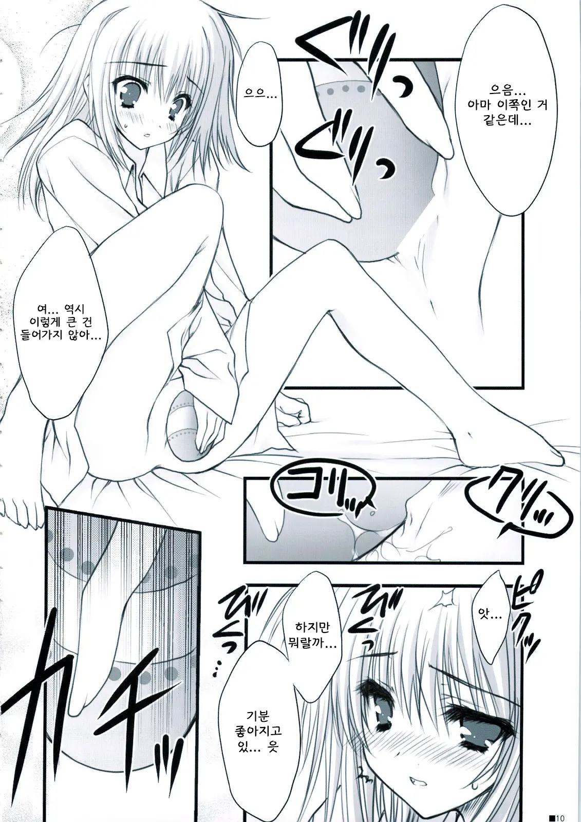 Hokentaiiku De Narattenai!