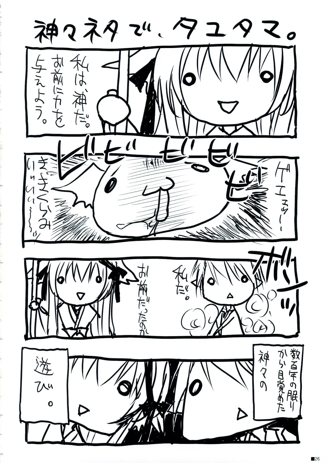 Hokentaiiku De Narattenai!