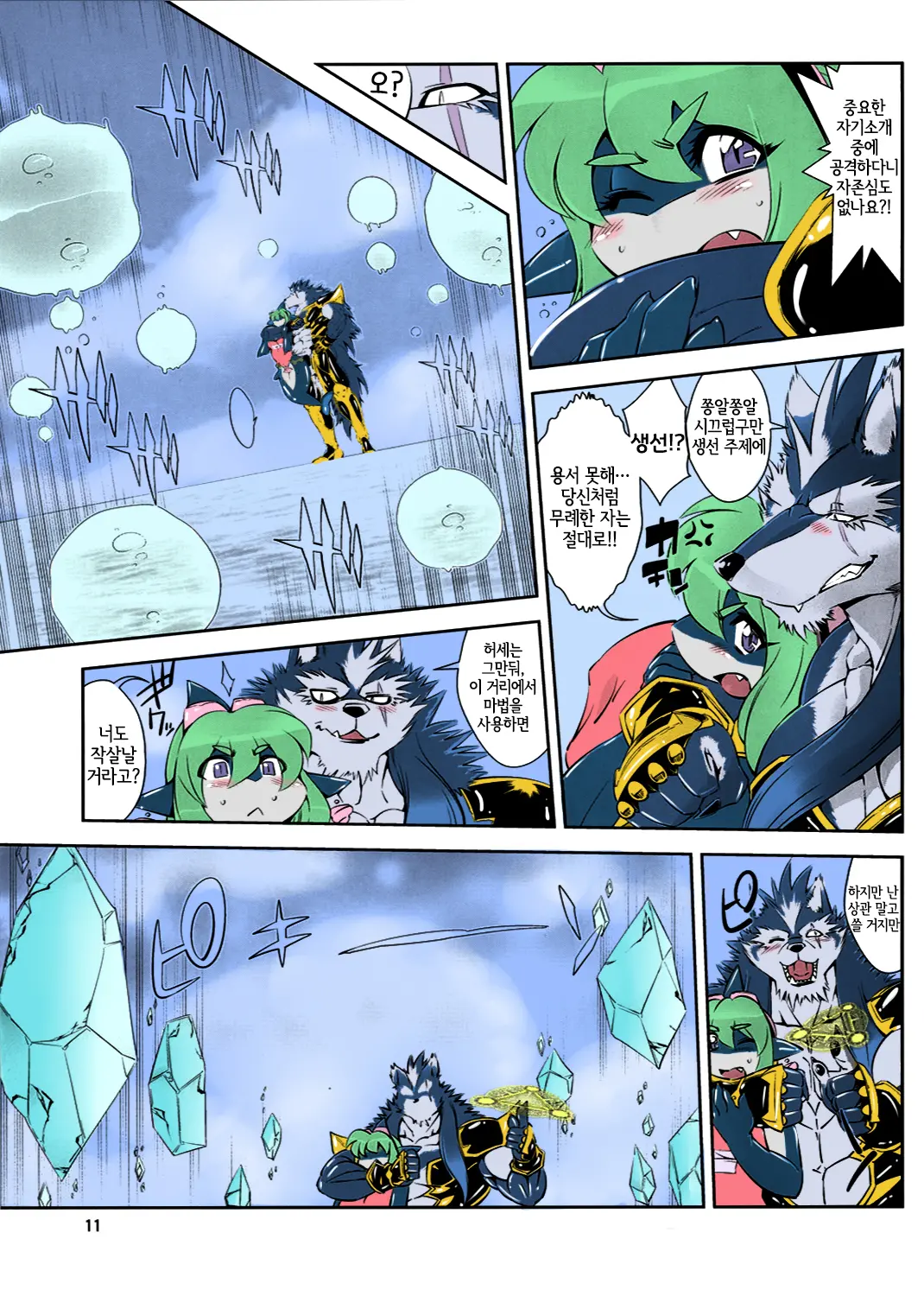 Mahou No Juujin Foxy Rena 2 - Kemono Of Magic - Foxy Rena 2