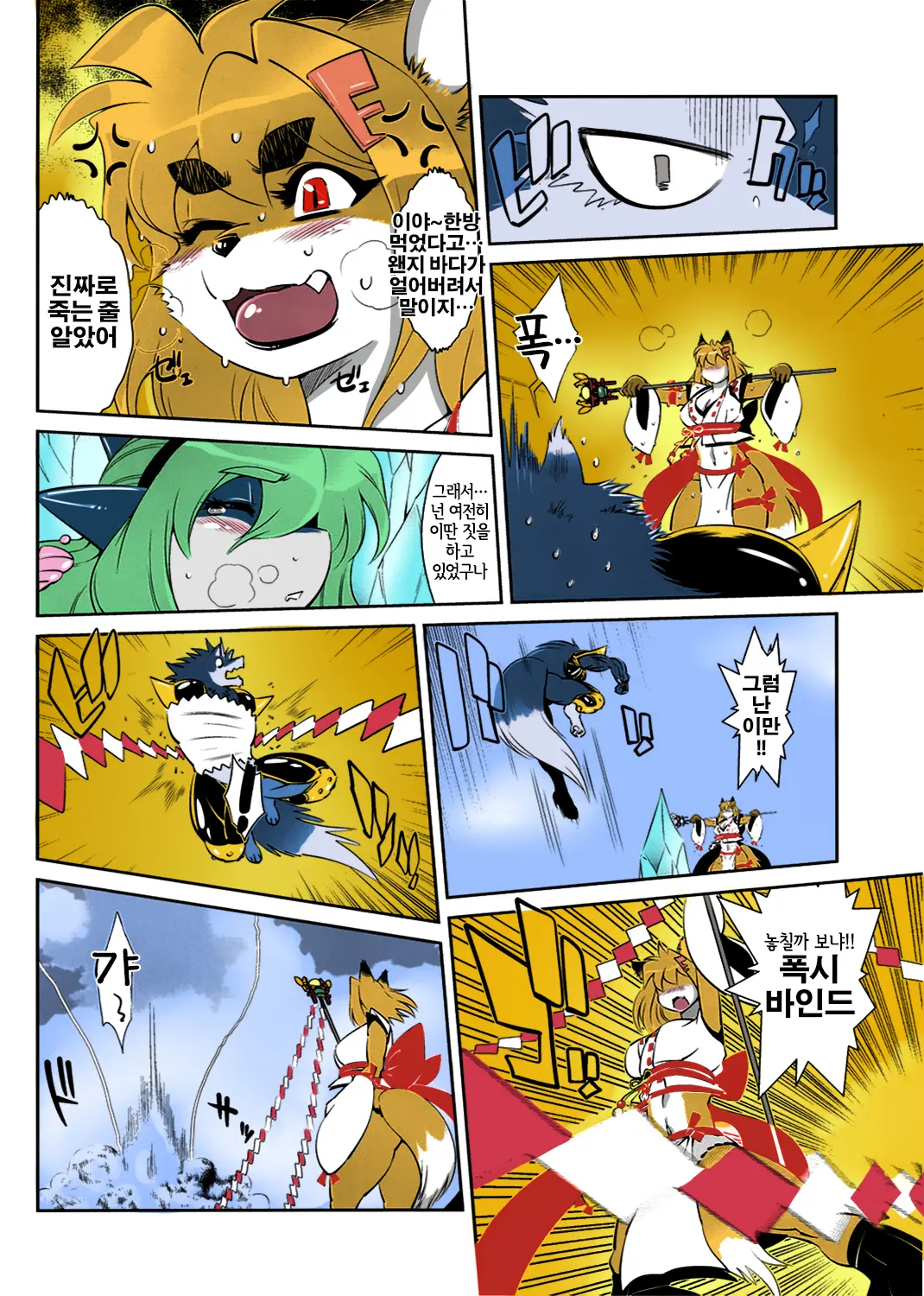 Mahou No Juujin Foxy Rena 2 - Kemono Of Magic - Foxy Rena 2