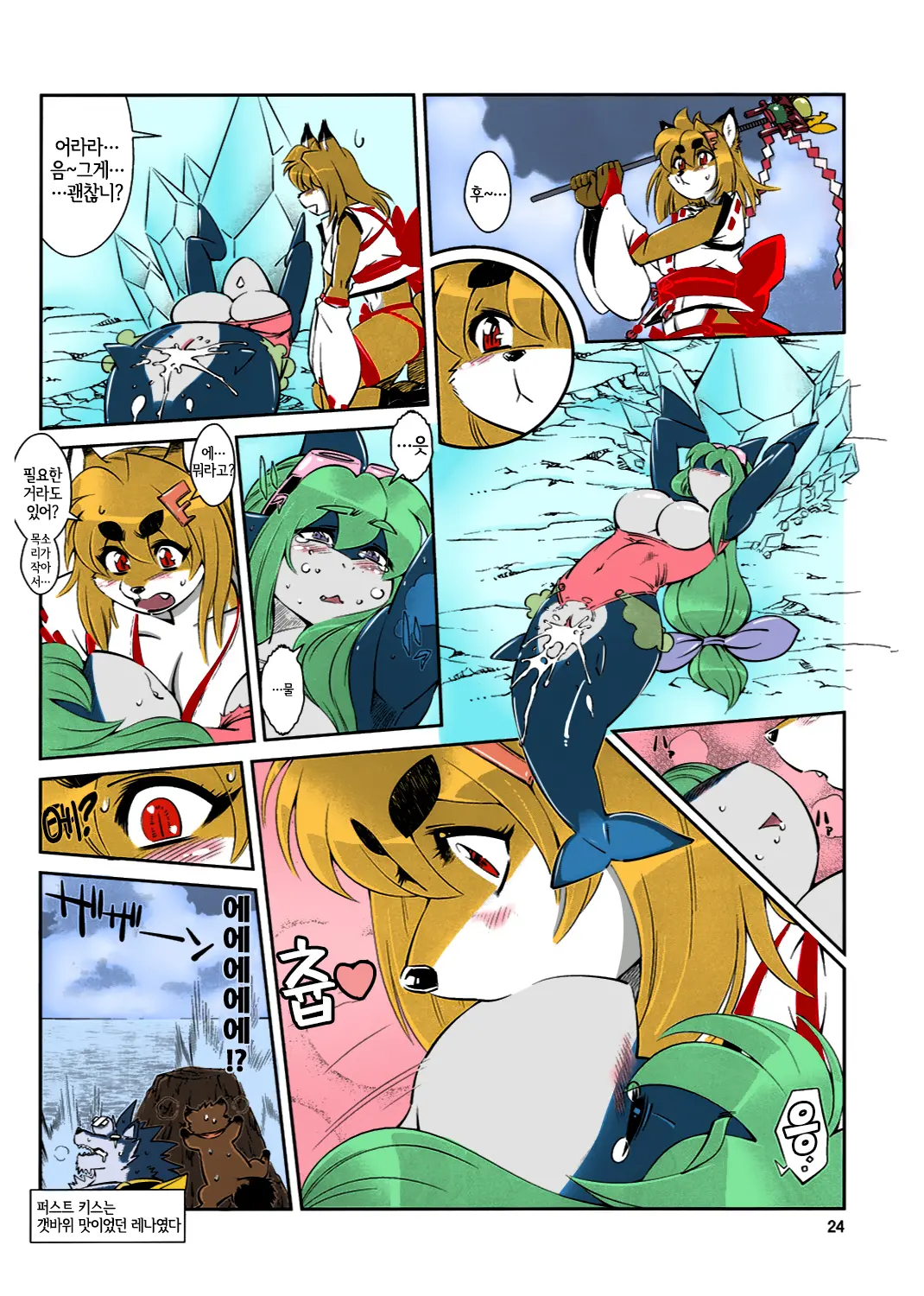 Mahou No Juujin Foxy Rena 2 - Kemono Of Magic - Foxy Rena 2