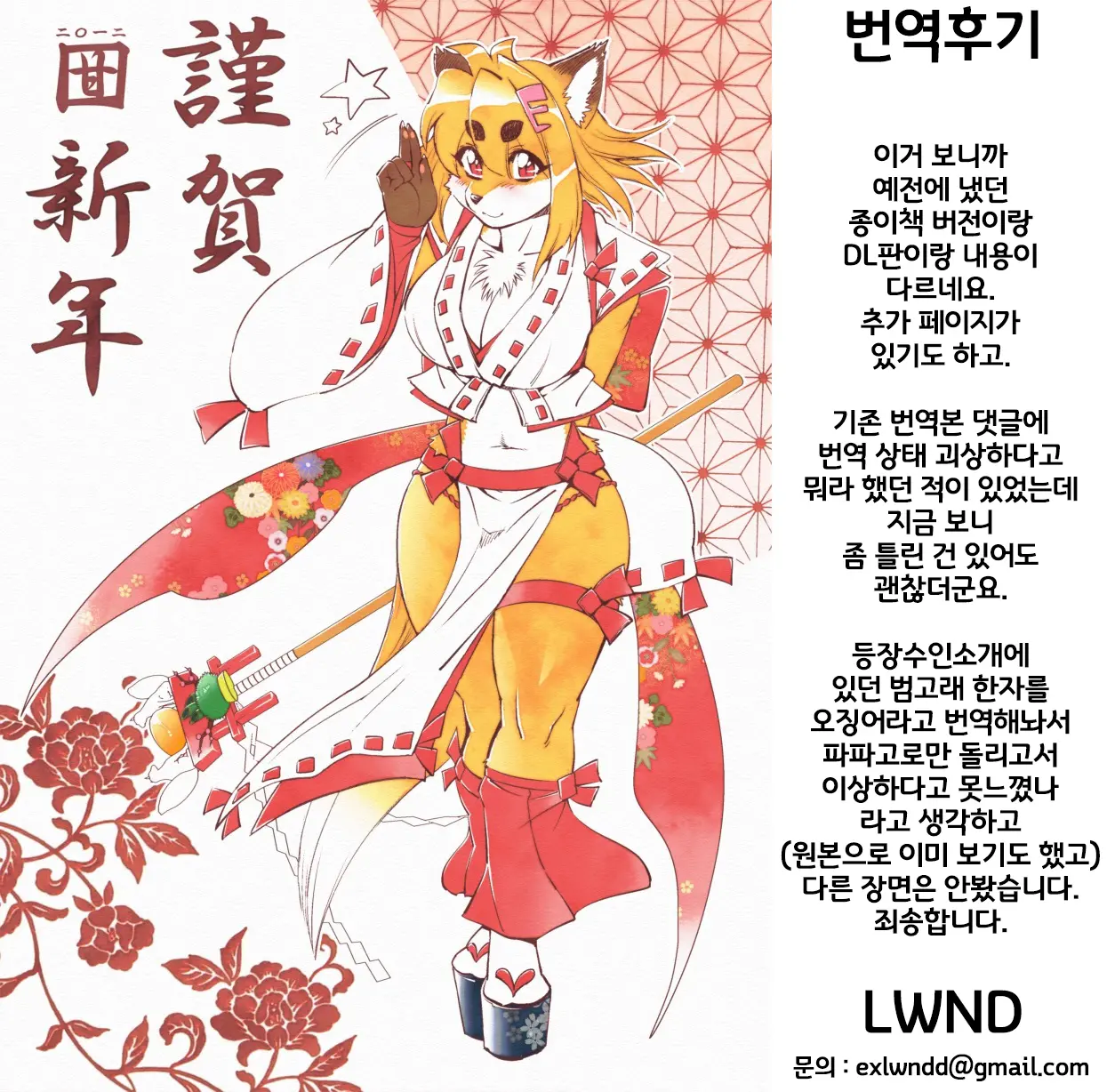 Mahou No Juujin Foxy Rena 2 - Kemono Of Magic - Foxy Rena 2