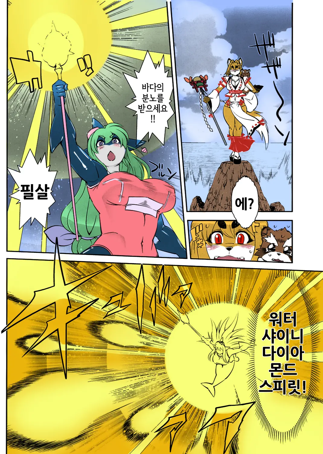Mahou No Juujin Foxy Rena 2 - Kemono Of Magic - Foxy Rena 2