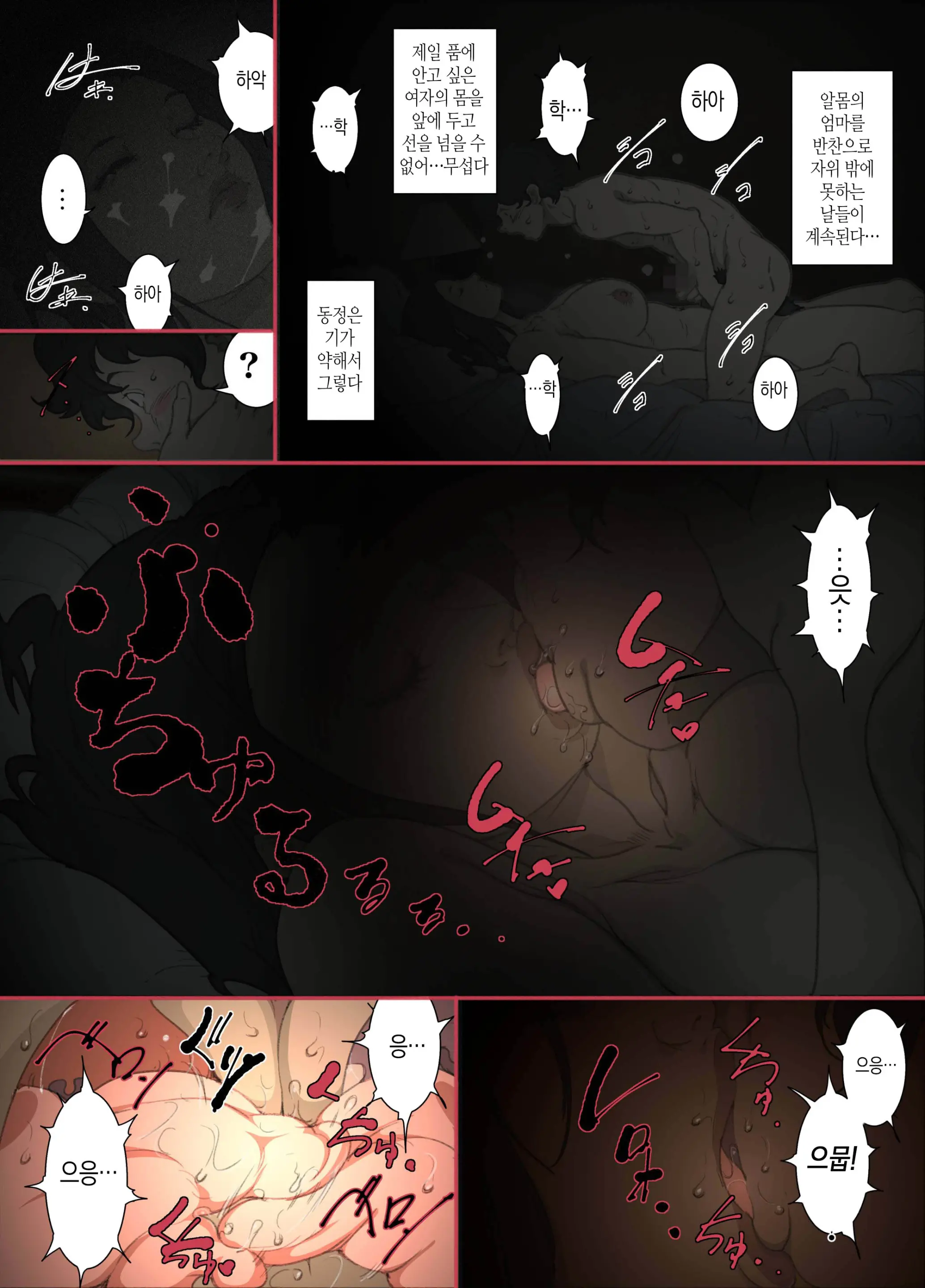 Kittsui Seikaku No Kyouiku Mama Ga, Jukenki Nomi Kurayami No Naka Nomi To Iu Jouken De Musuko No Sex Dairizuma O Tsutomeru Hanashi.