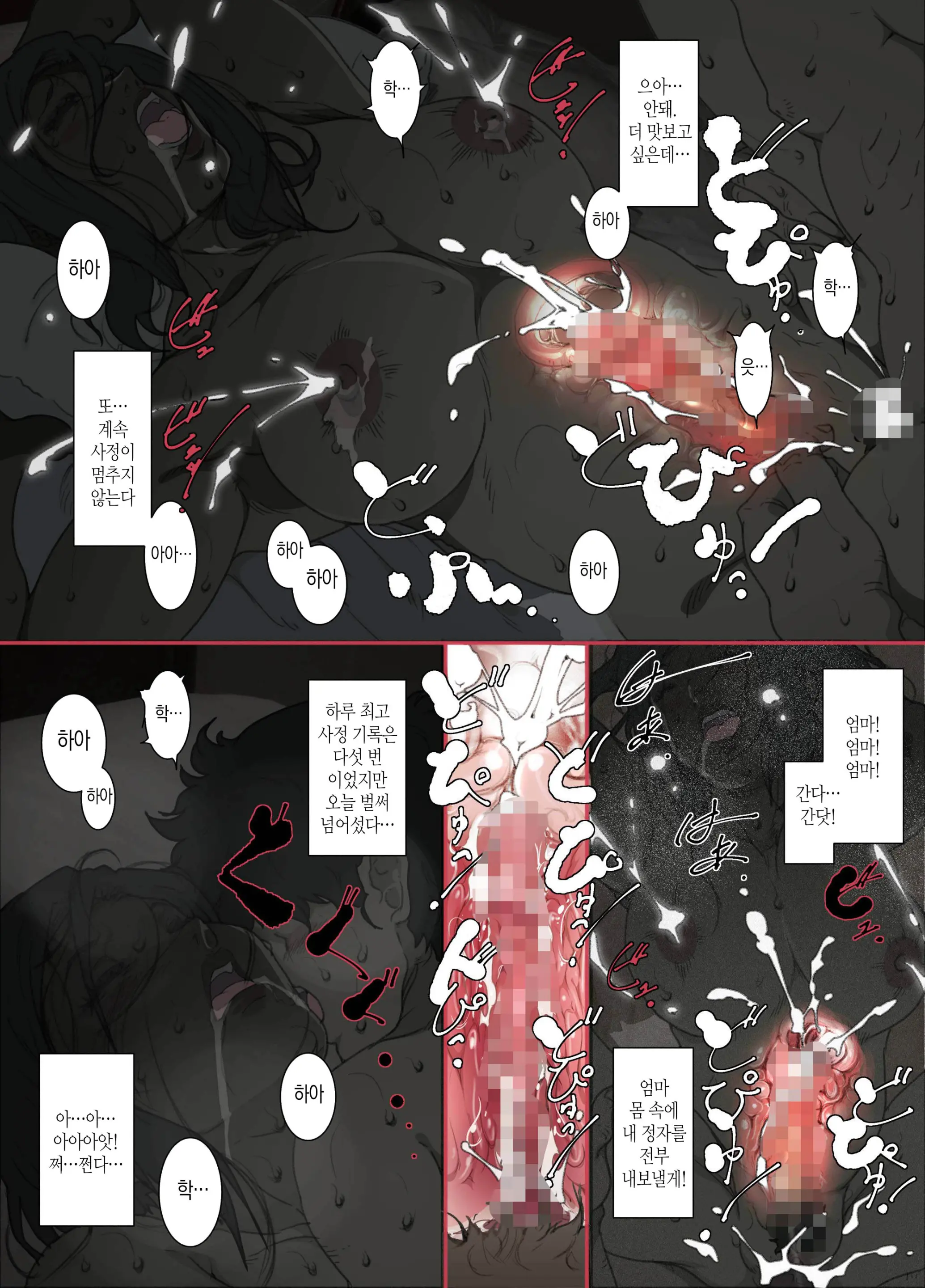 Kittsui Seikaku No Kyouiku Mama Ga, Jukenki Nomi Kurayami No Naka Nomi To Iu Jouken De Musuko No Sex Dairizuma O Tsutomeru Hanashi.