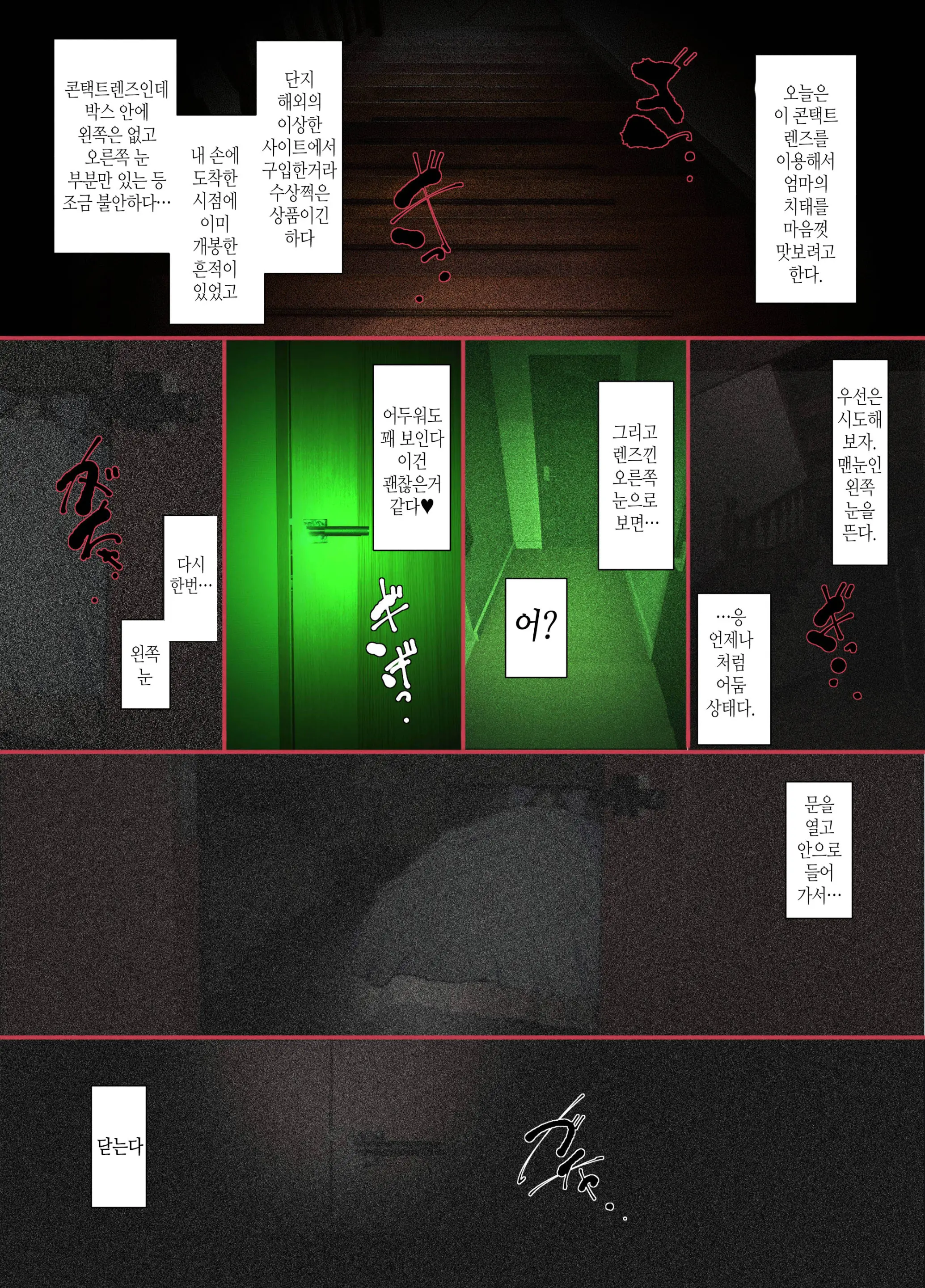 Kittsui Seikaku No Kyouiku Mama Ga, Jukenki Nomi Kurayami No Naka Nomi To Iu Jouken De Musuko No Sex Dairizuma O Tsutomeru Hanashi.