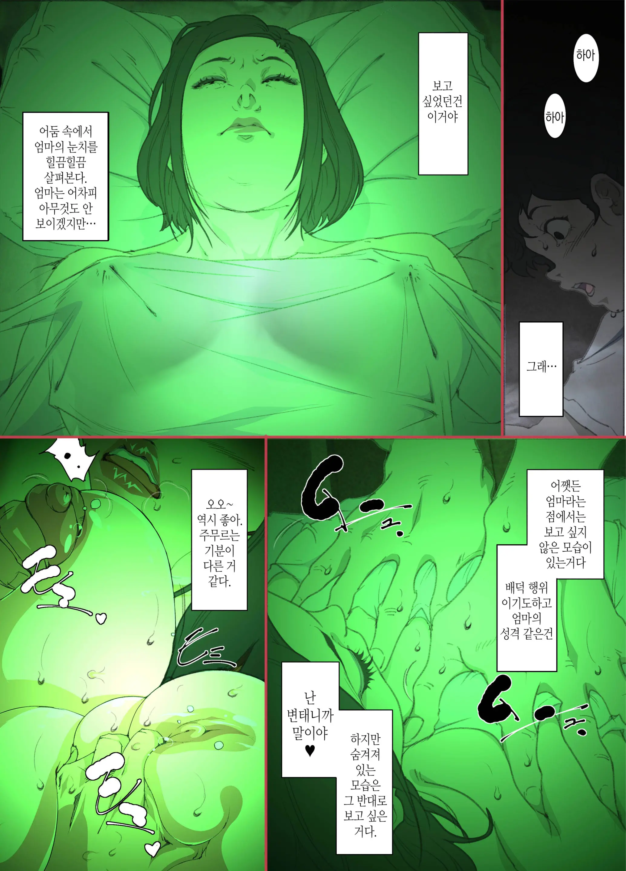 Kittsui Seikaku No Kyouiku Mama Ga, Jukenki Nomi Kurayami No Naka Nomi To Iu Jouken De Musuko No Sex Dairizuma O Tsutomeru Hanashi.
