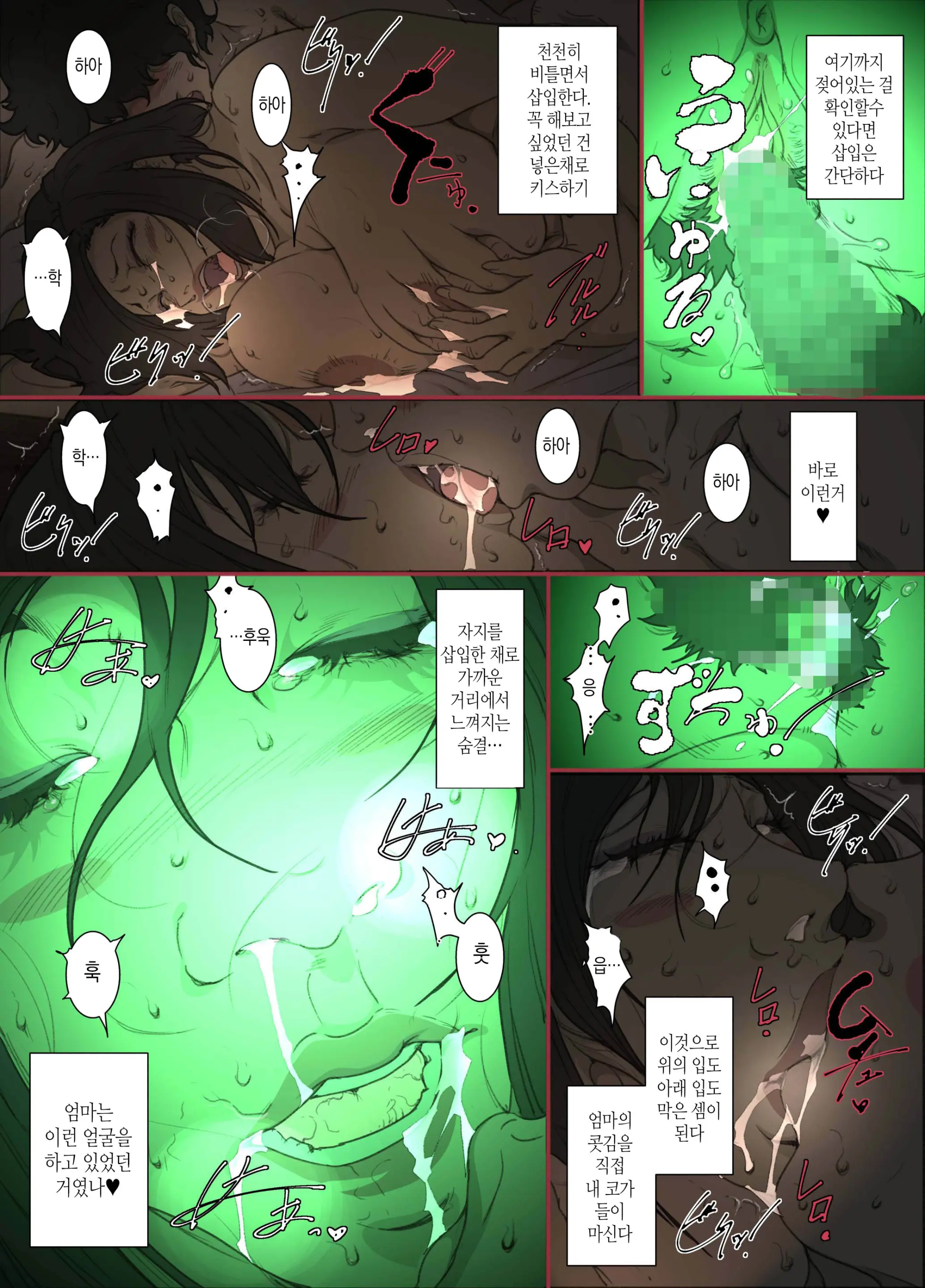 Kittsui Seikaku No Kyouiku Mama Ga, Jukenki Nomi Kurayami No Naka Nomi To Iu Jouken De Musuko No Sex Dairizuma O Tsutomeru Hanashi.