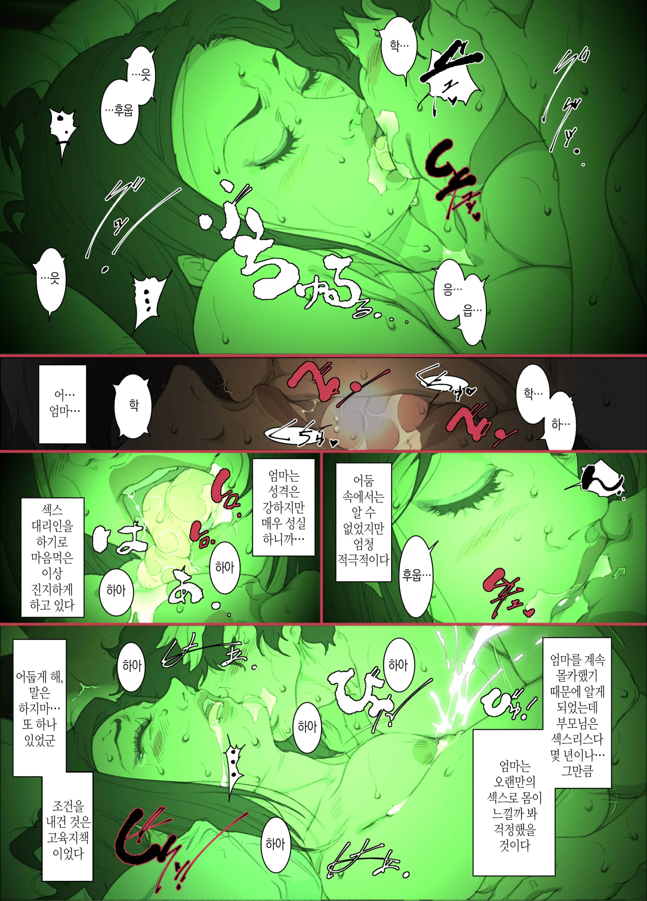 Kittsui Seikaku No Kyouiku Mama Ga, Jukenki Nomi Kurayami No Naka Nomi To Iu Jouken De Musuko No Sex Dairizuma O Tsutomeru Hanashi.